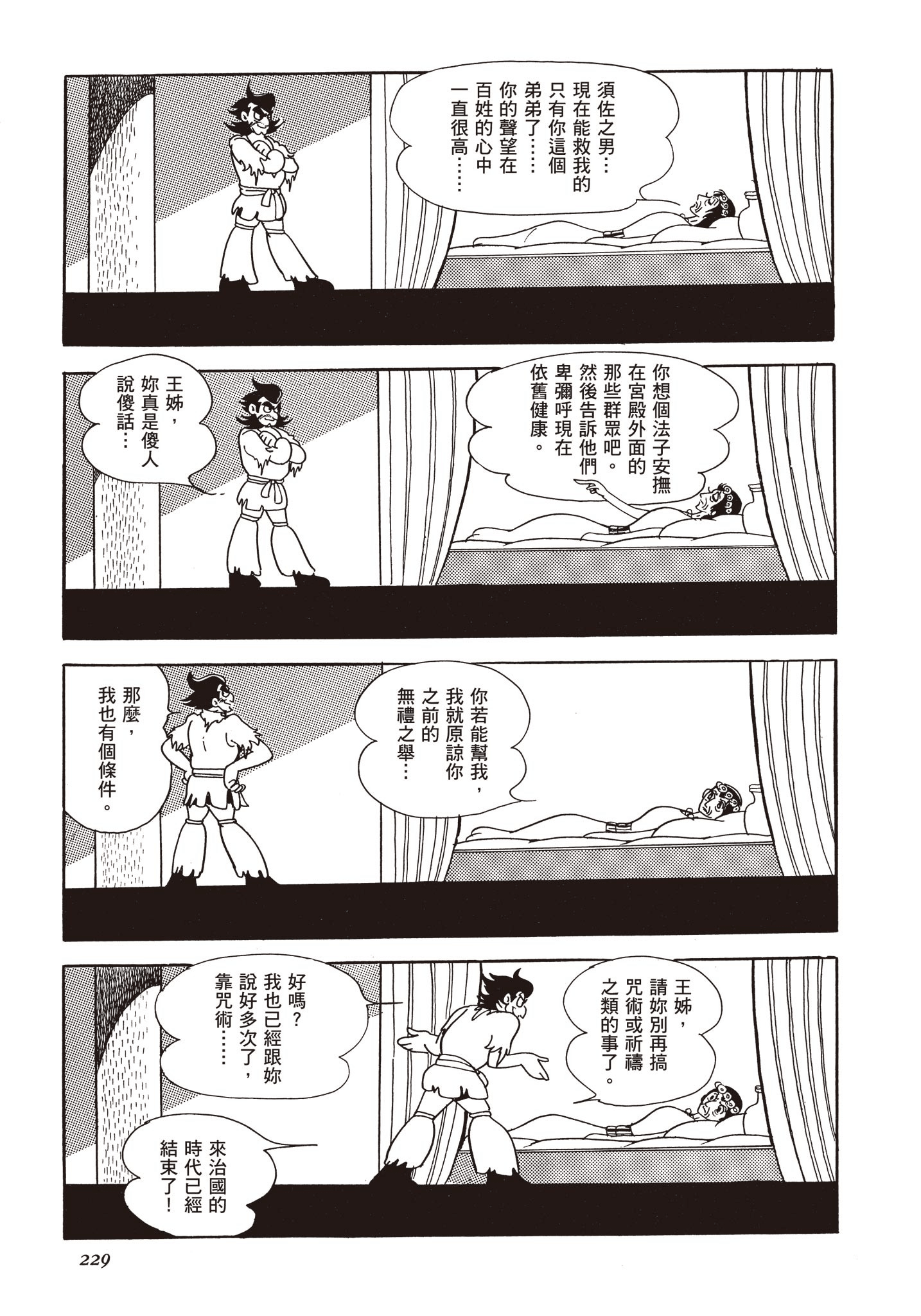 Page 228