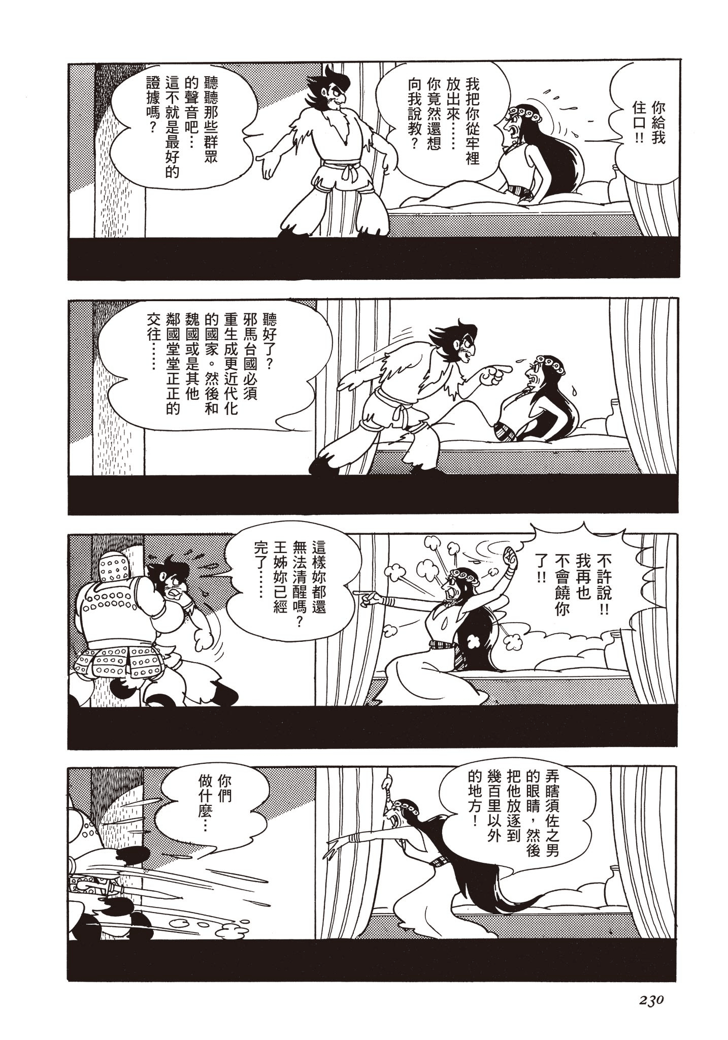 Page 229