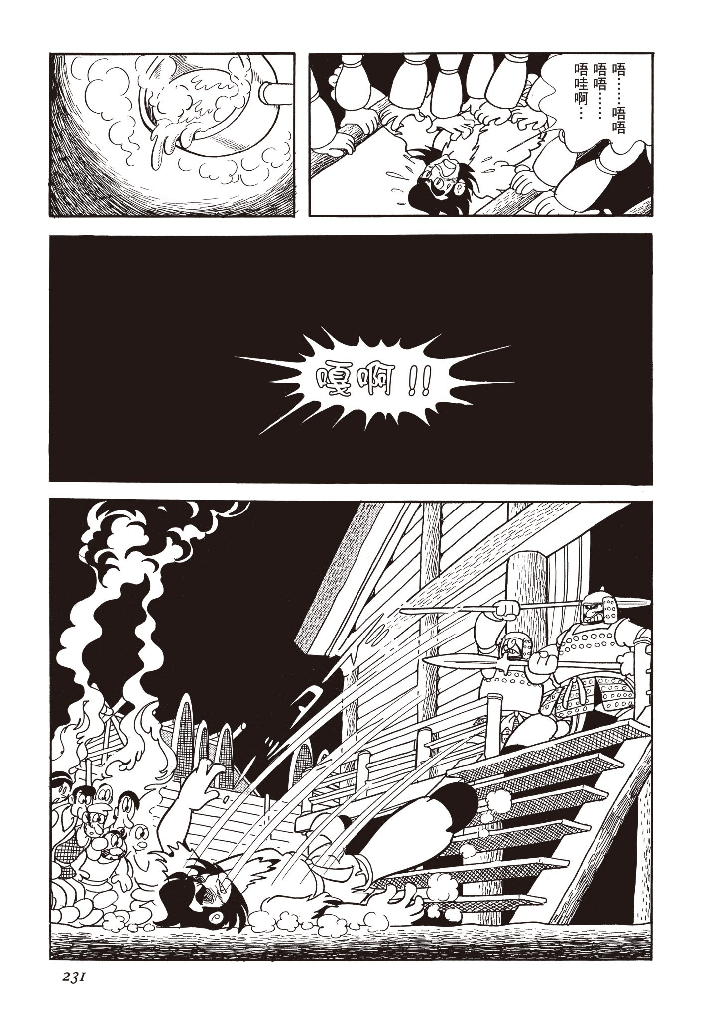 Page 230