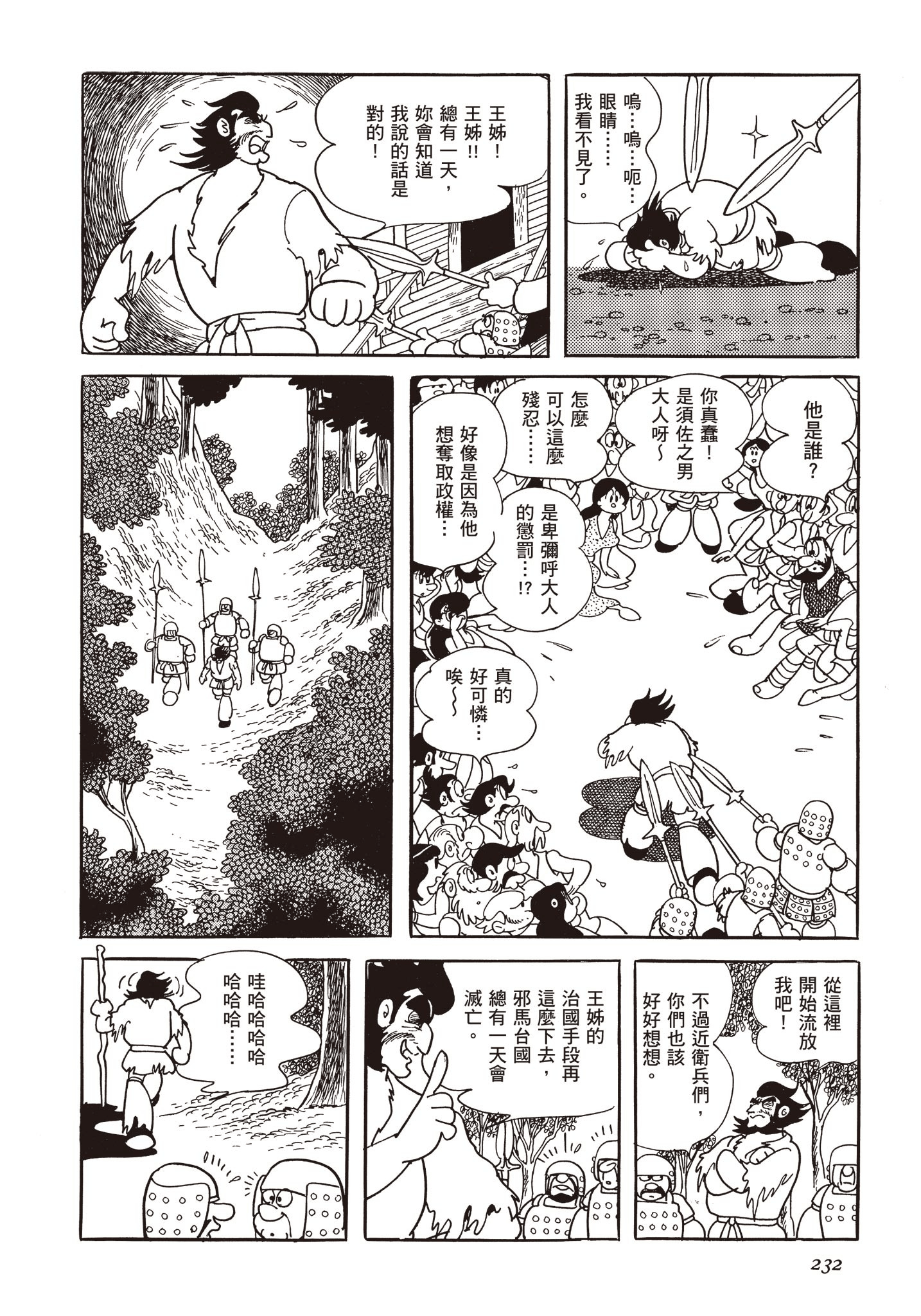 Page 231