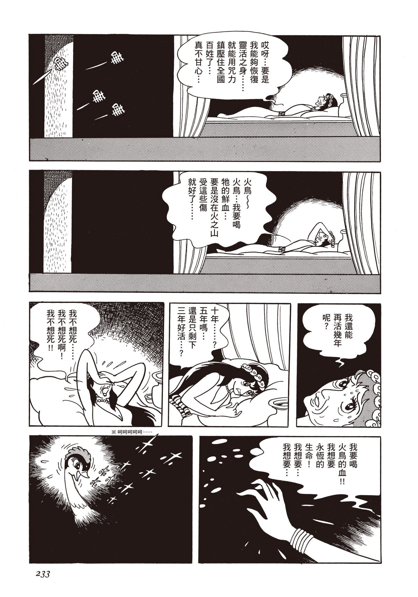 Page 232