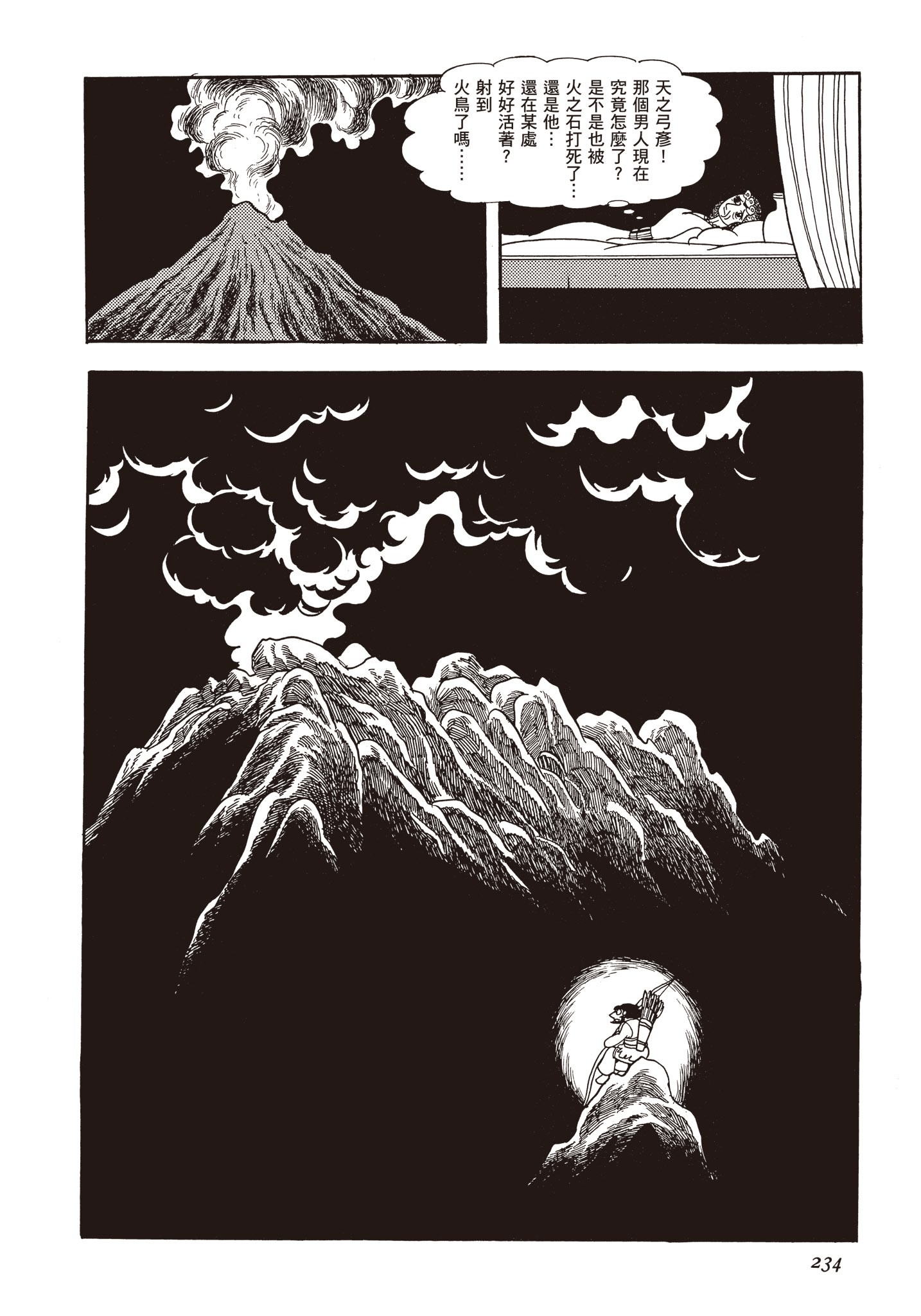 Page 233