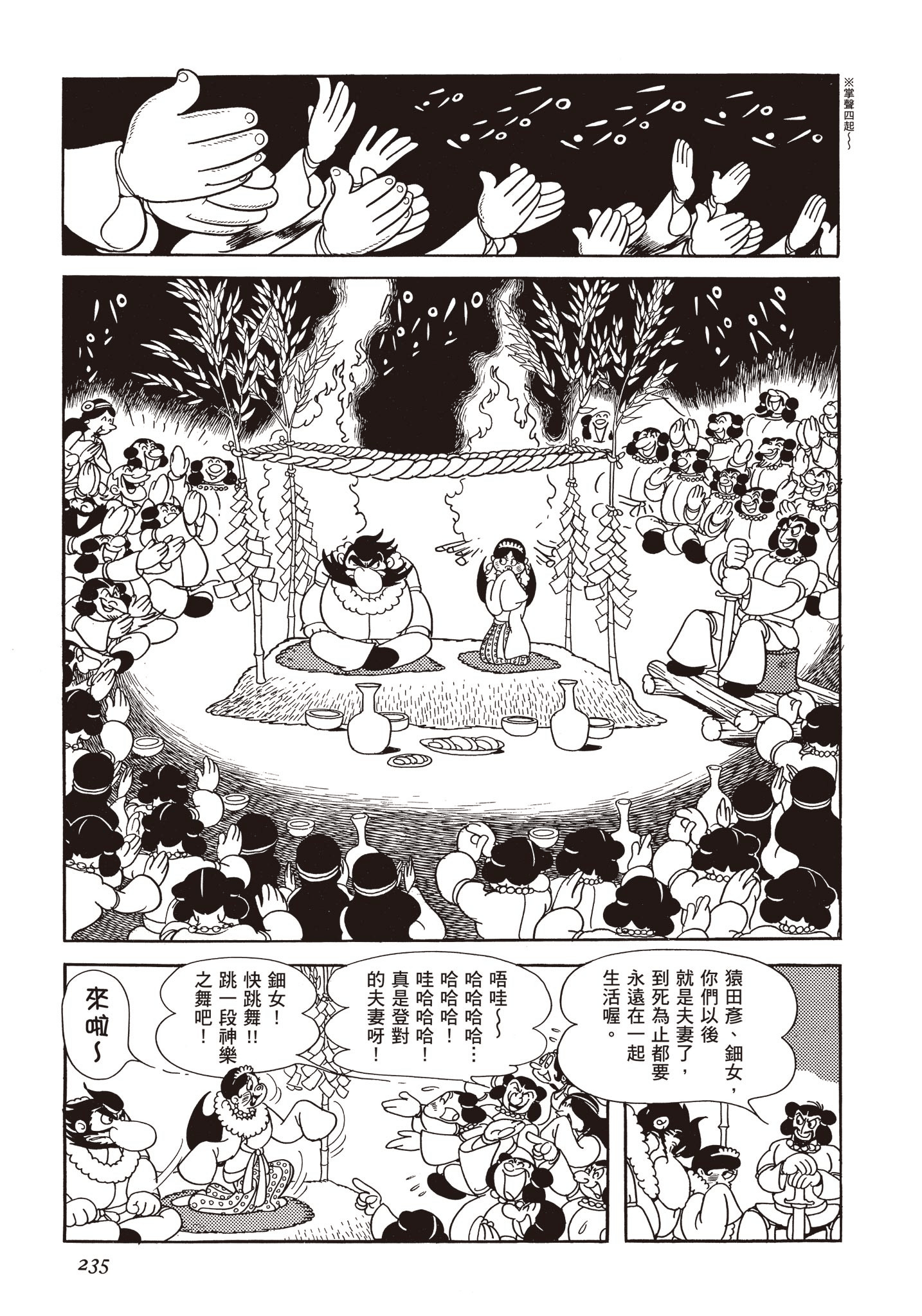Page 234