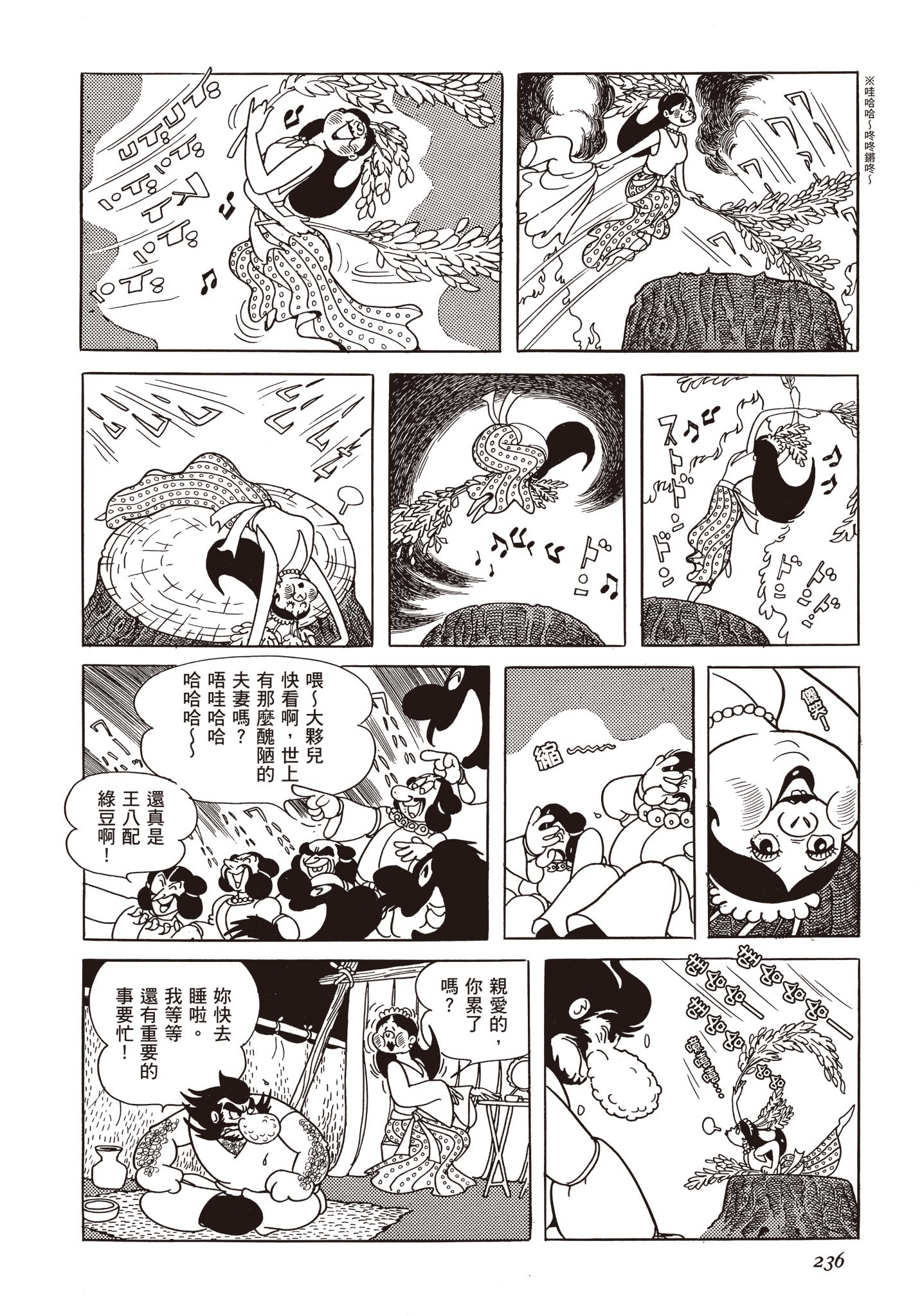 Page 235