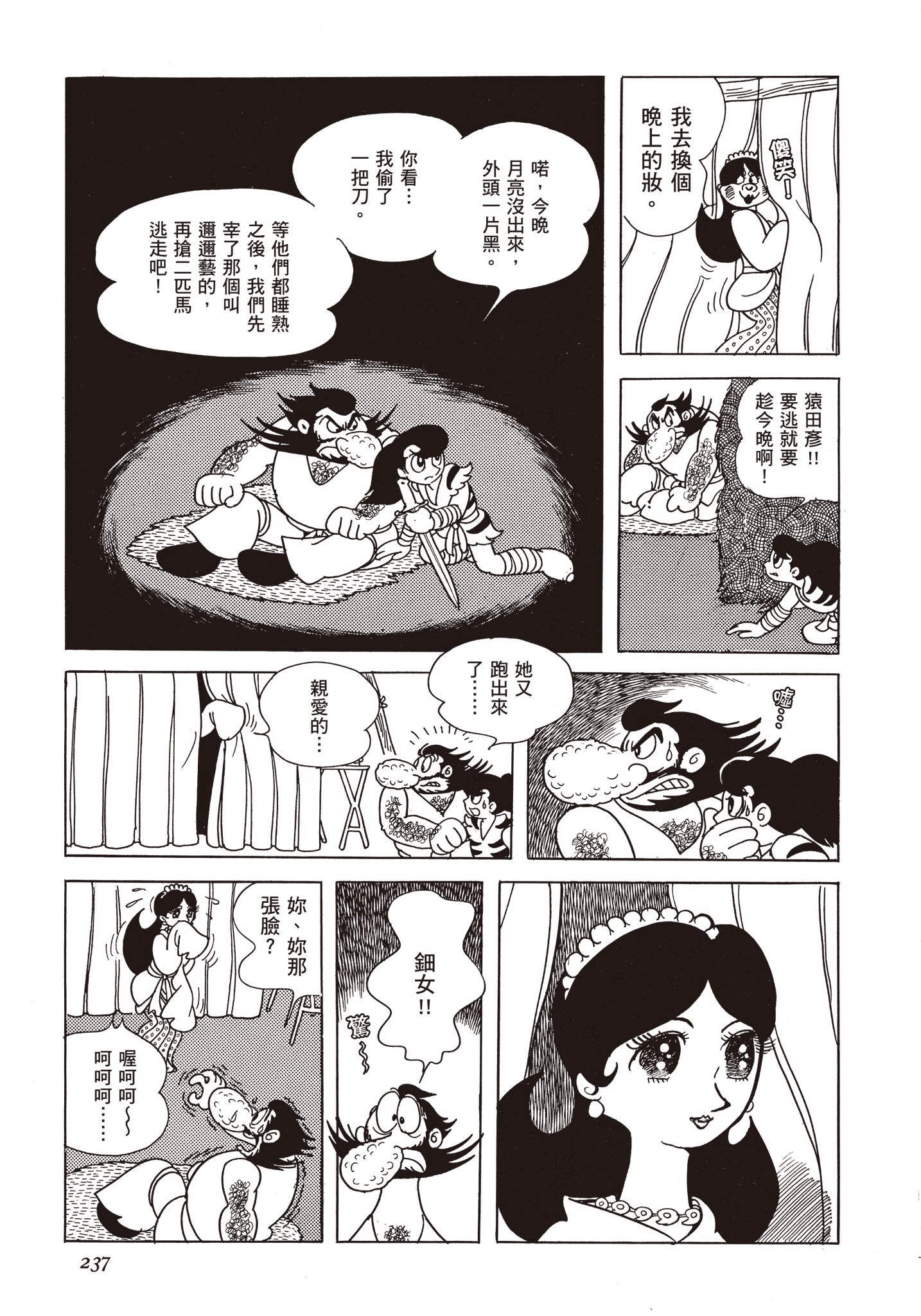 Page 236