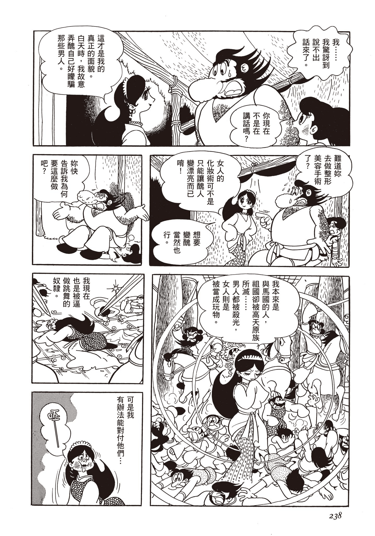 Page 237