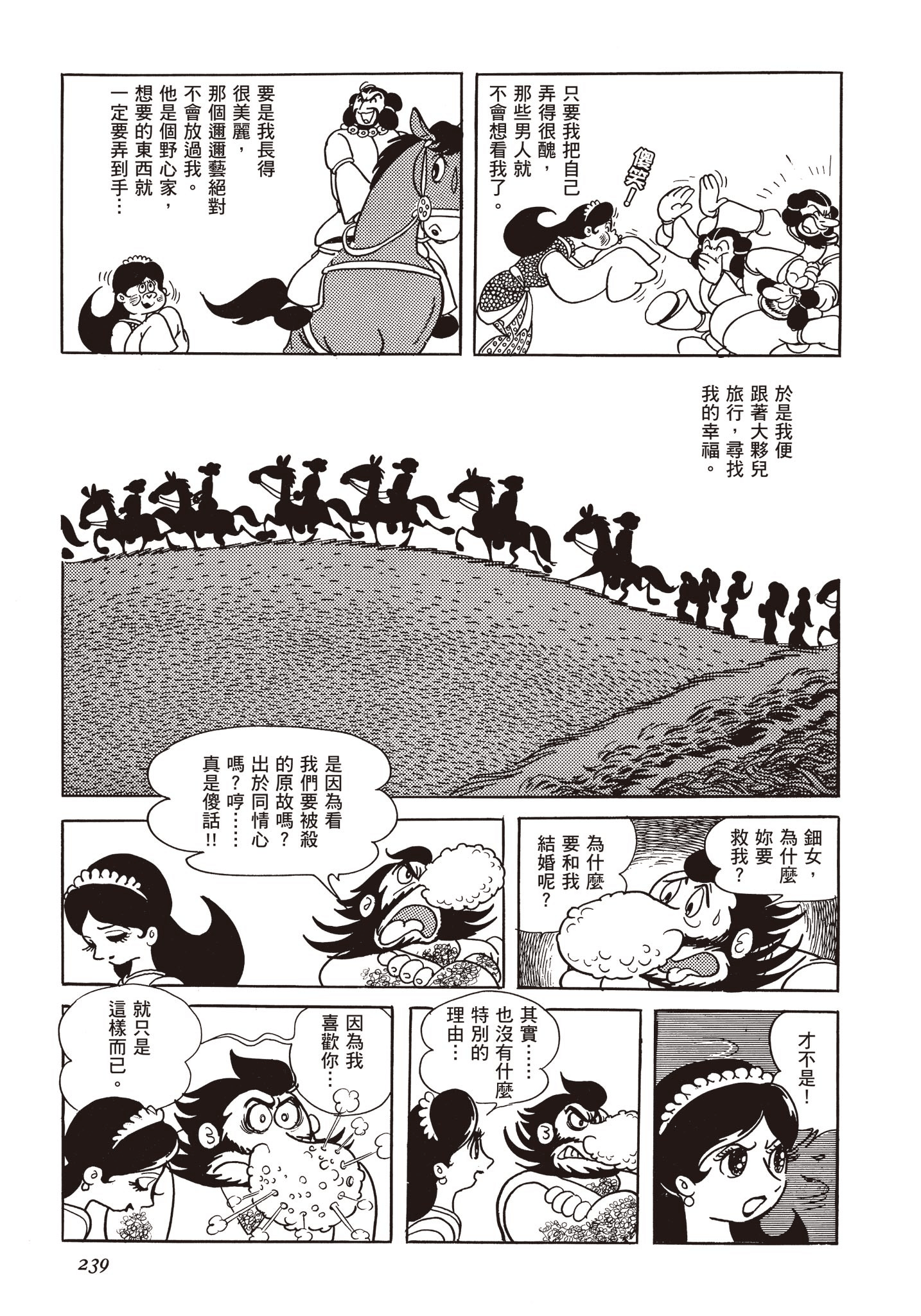 Page 238