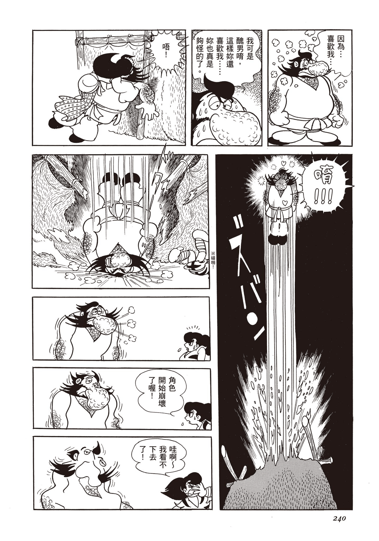 Page 239