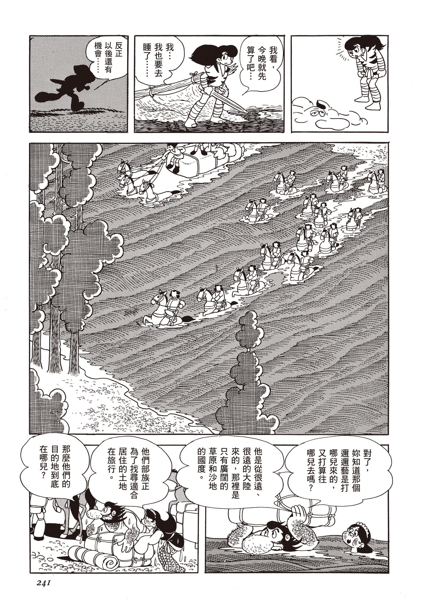 Page 240