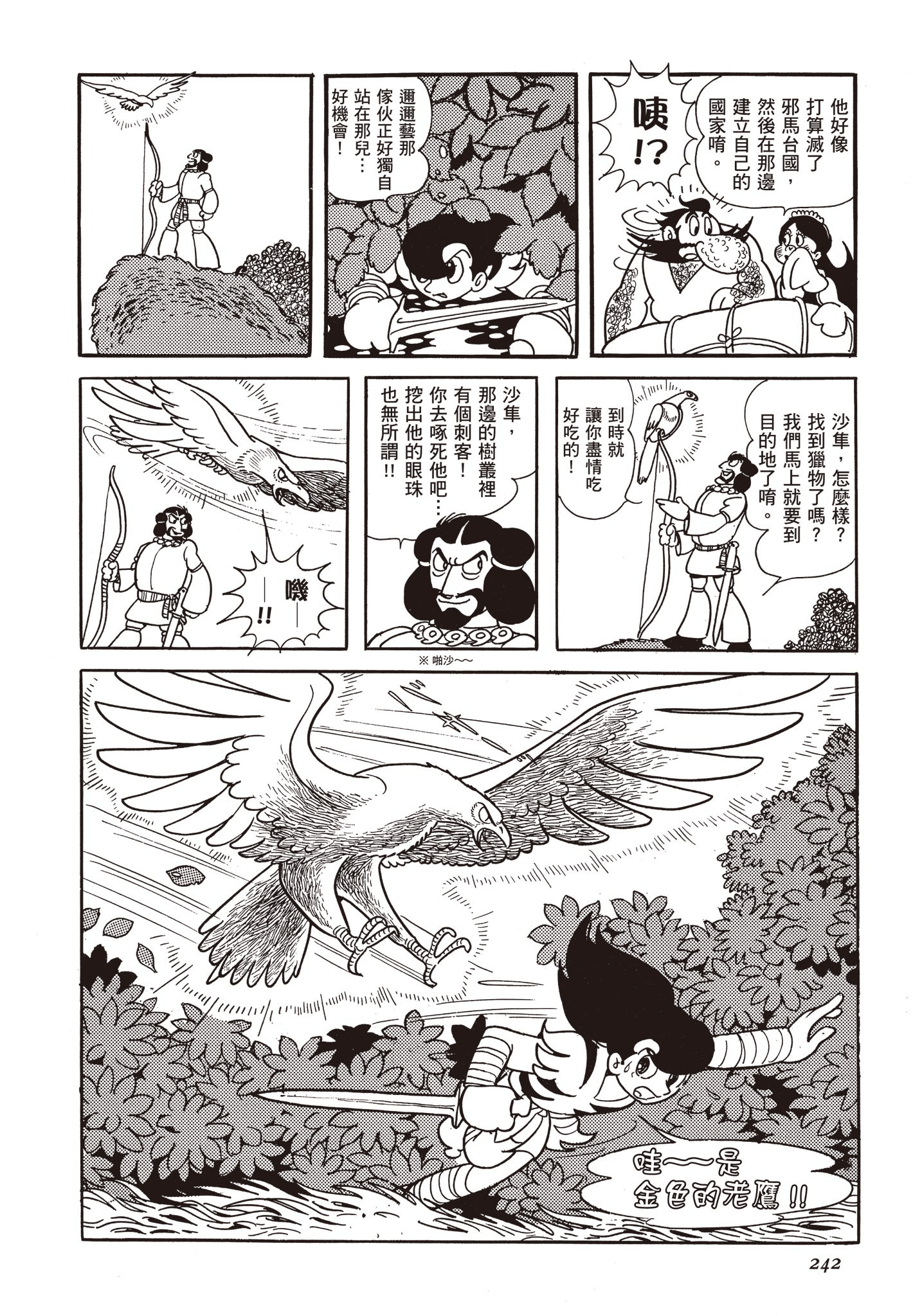Page 241