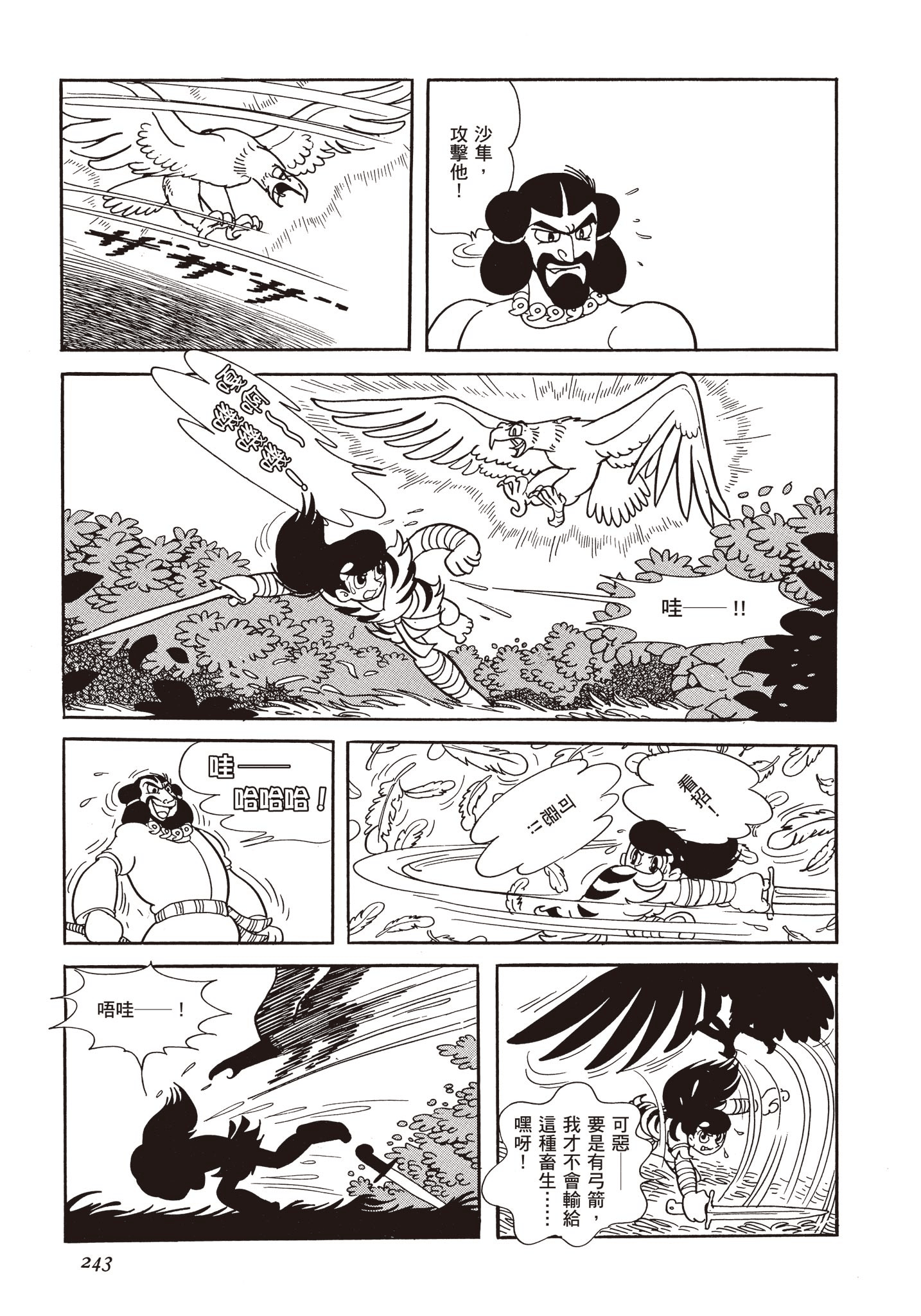 Page 242