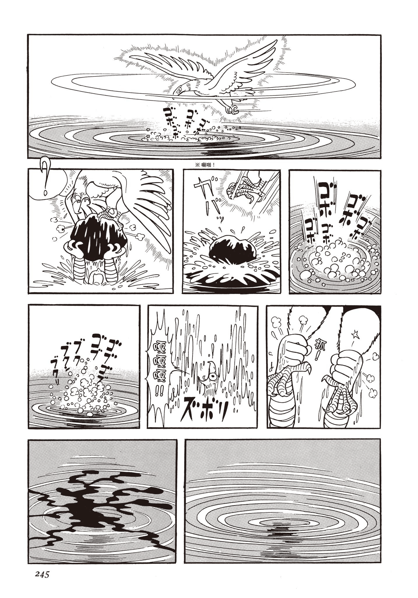 Page 244