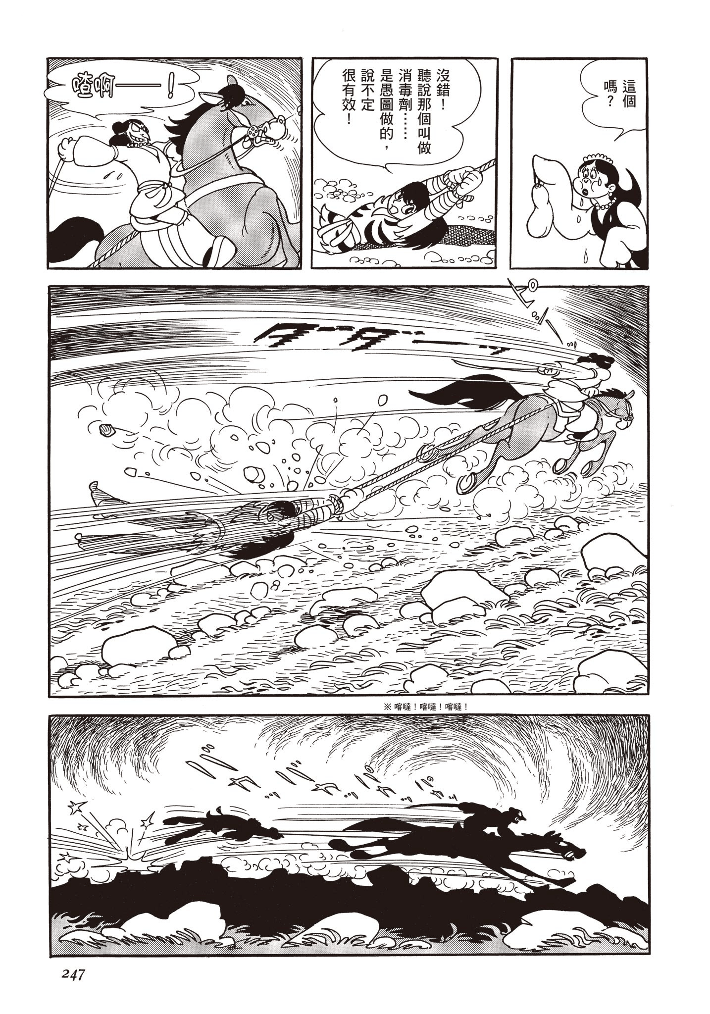 Page 246