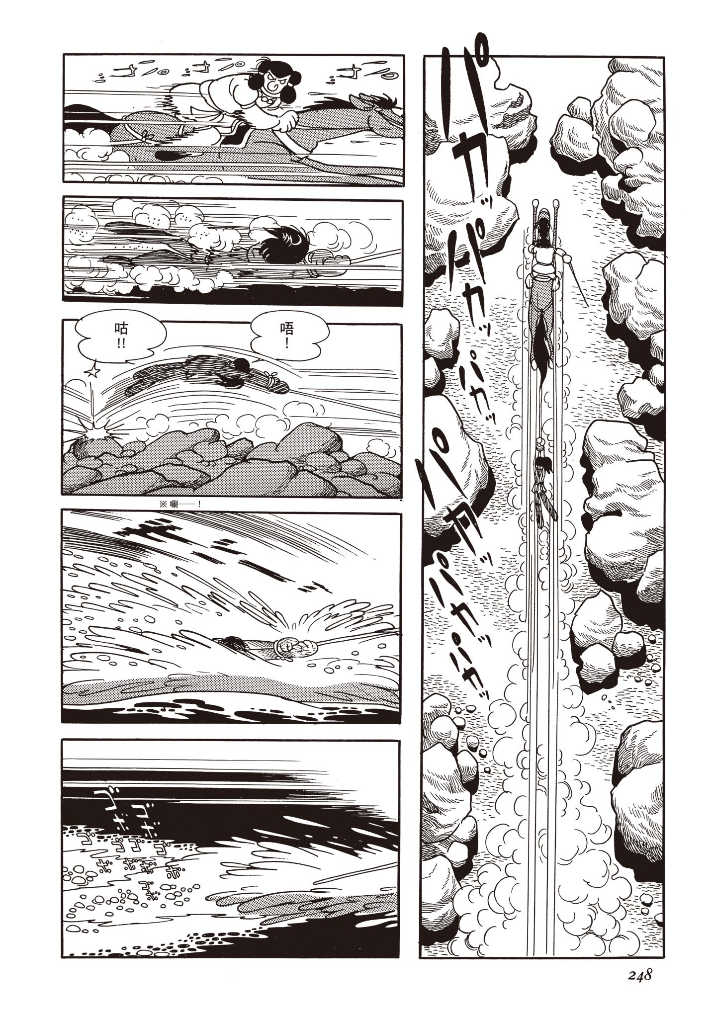 Page 247