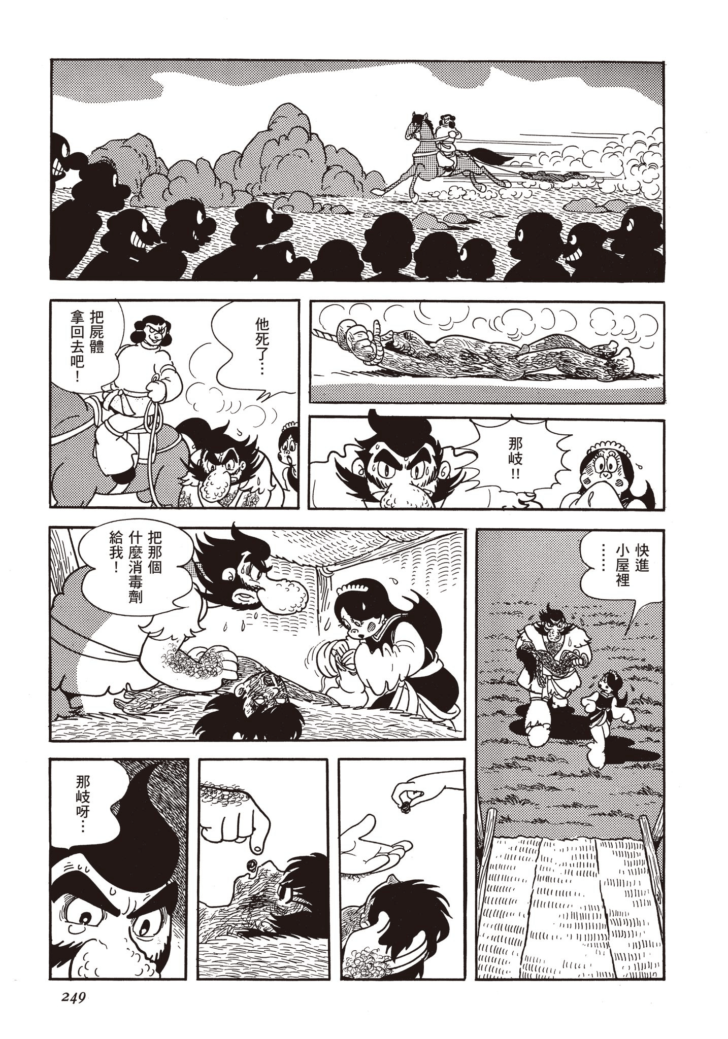 Page 248