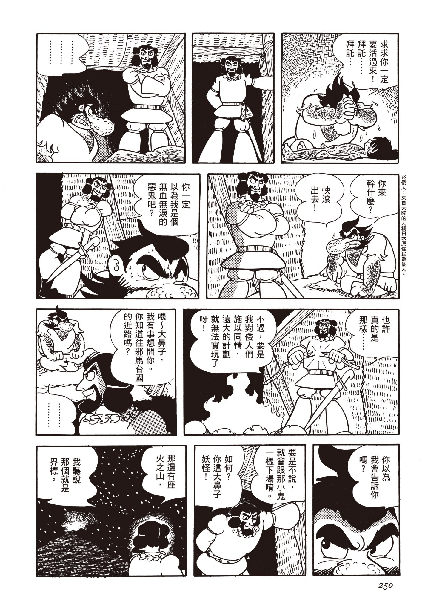 Page 249