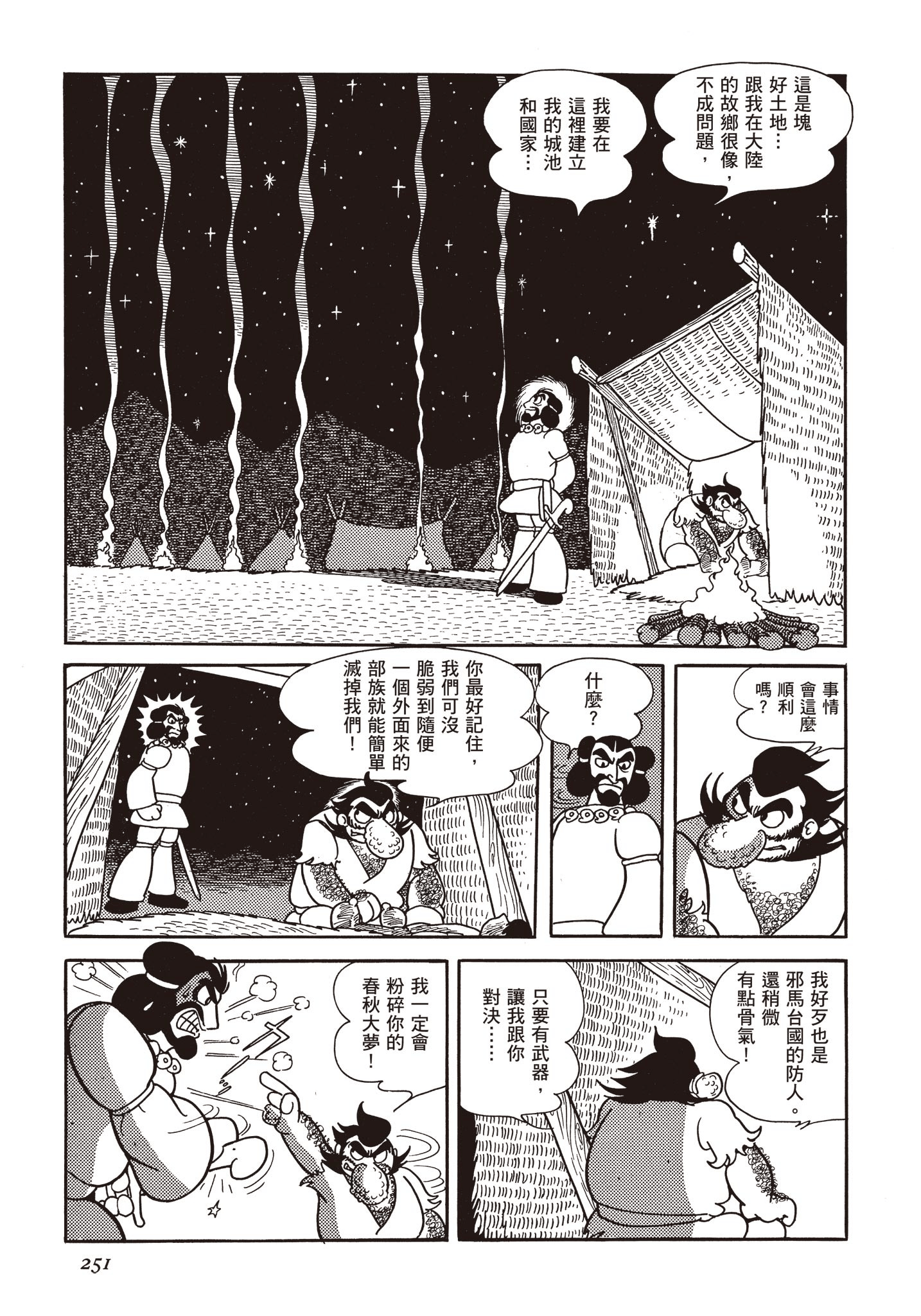 Page 250