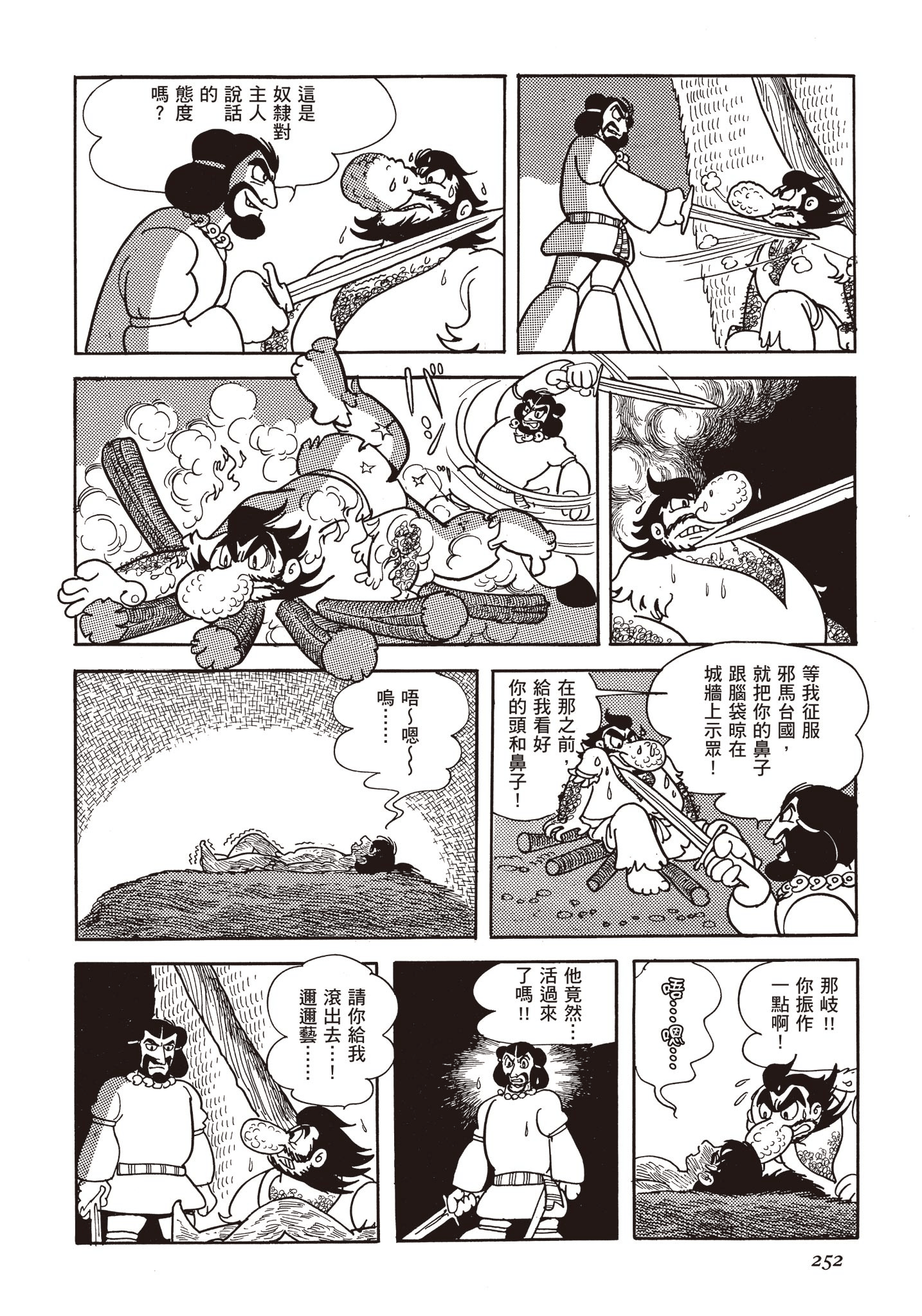 Page 251
