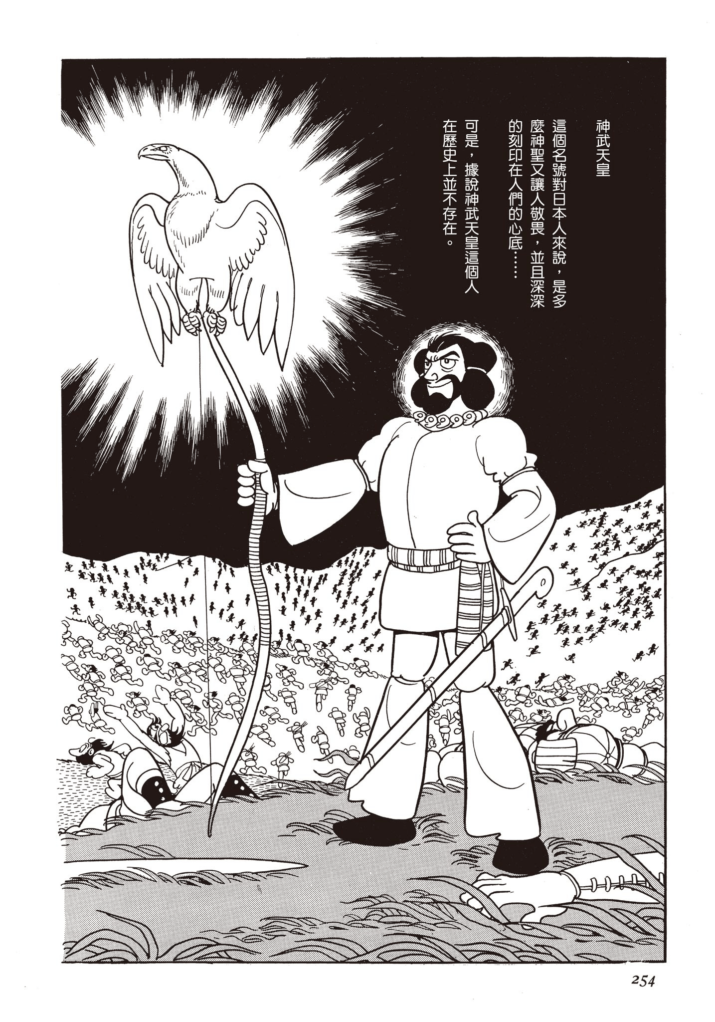 Page 253