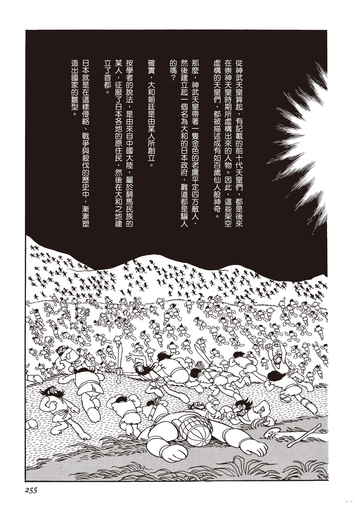 Page 254