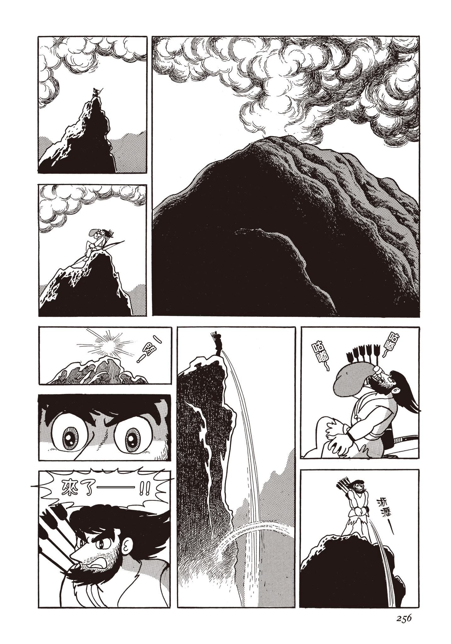 Page 255