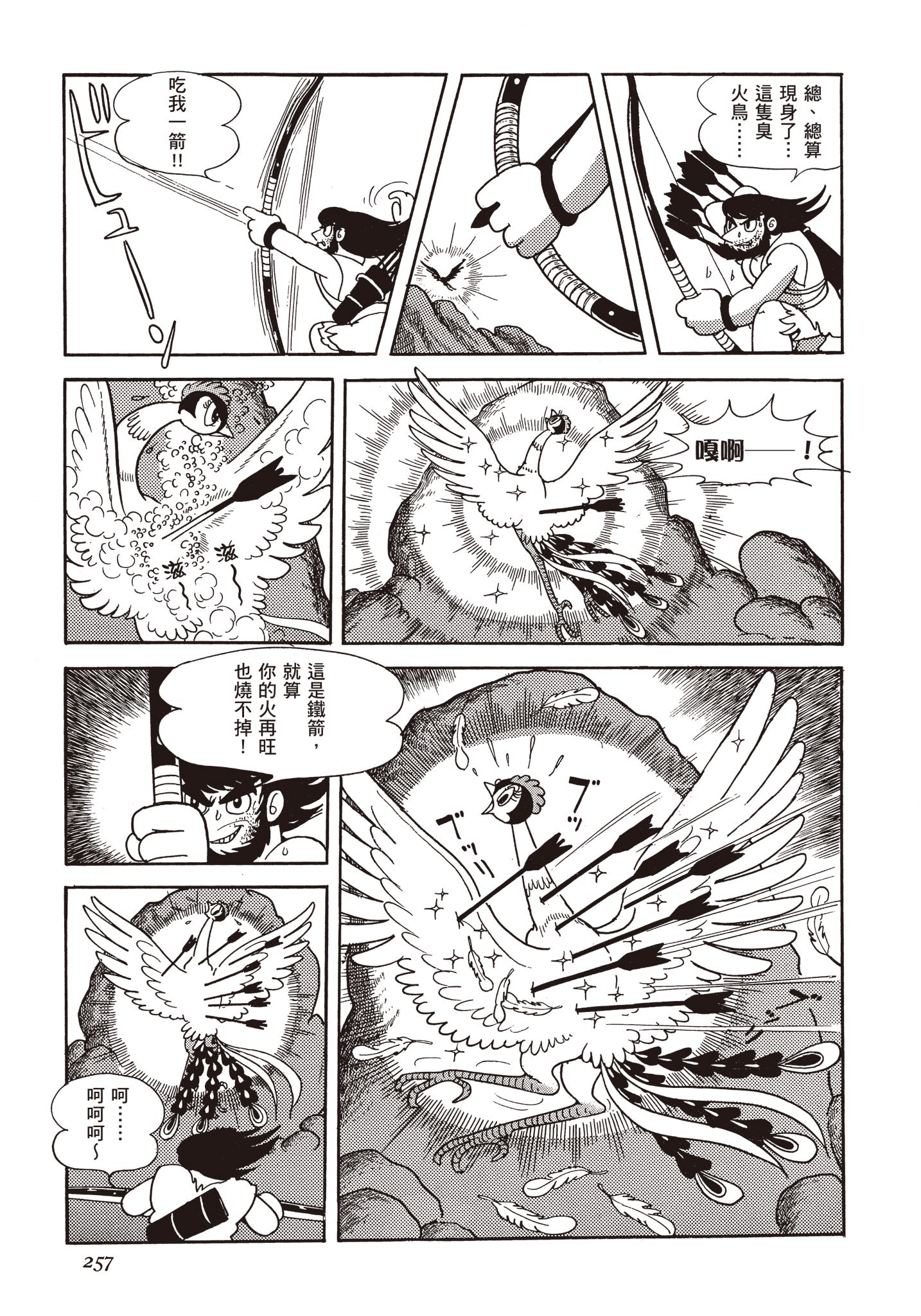 Page 256