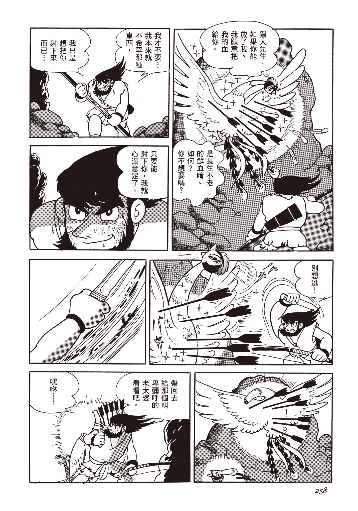 Page 257