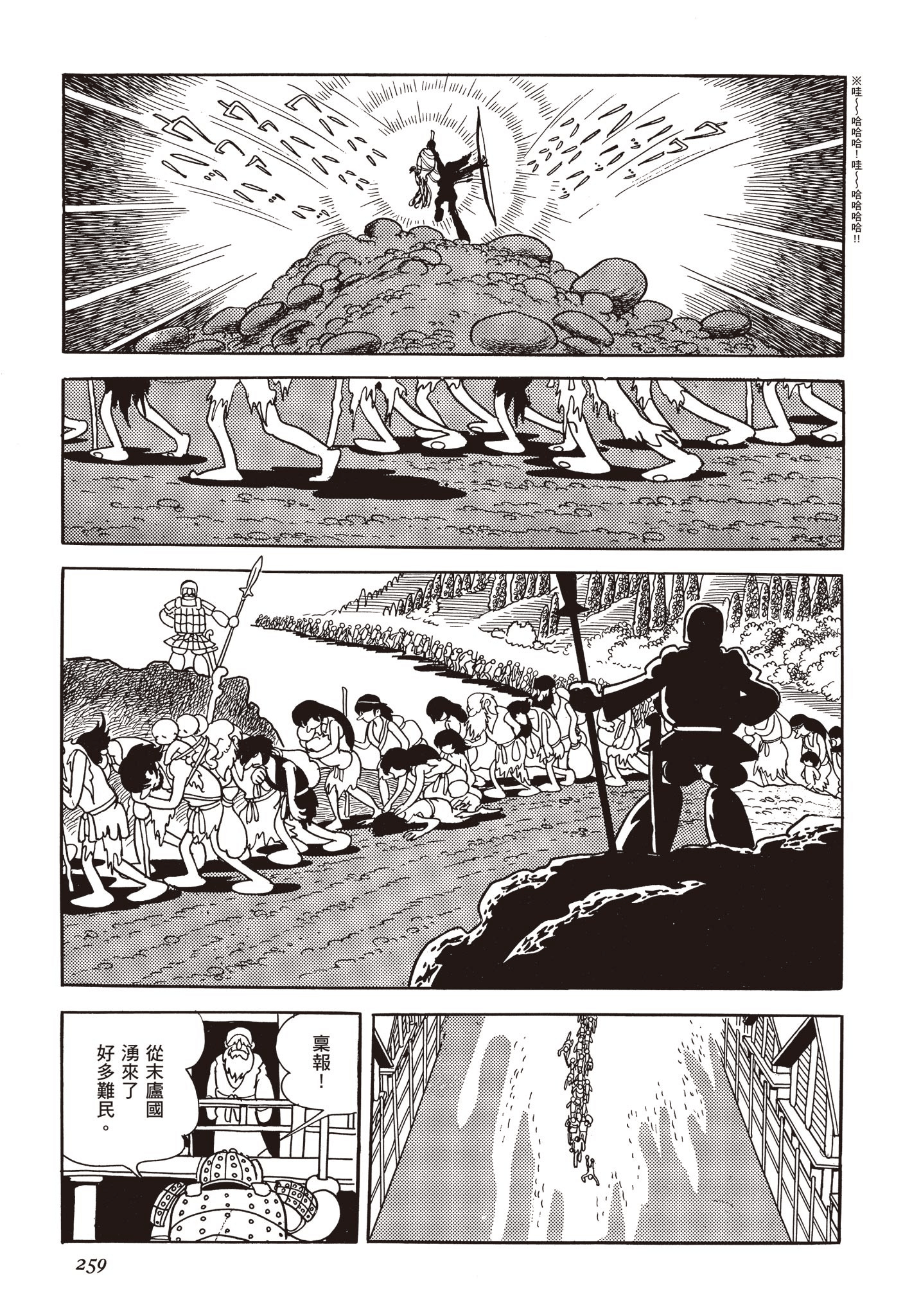 Page 258