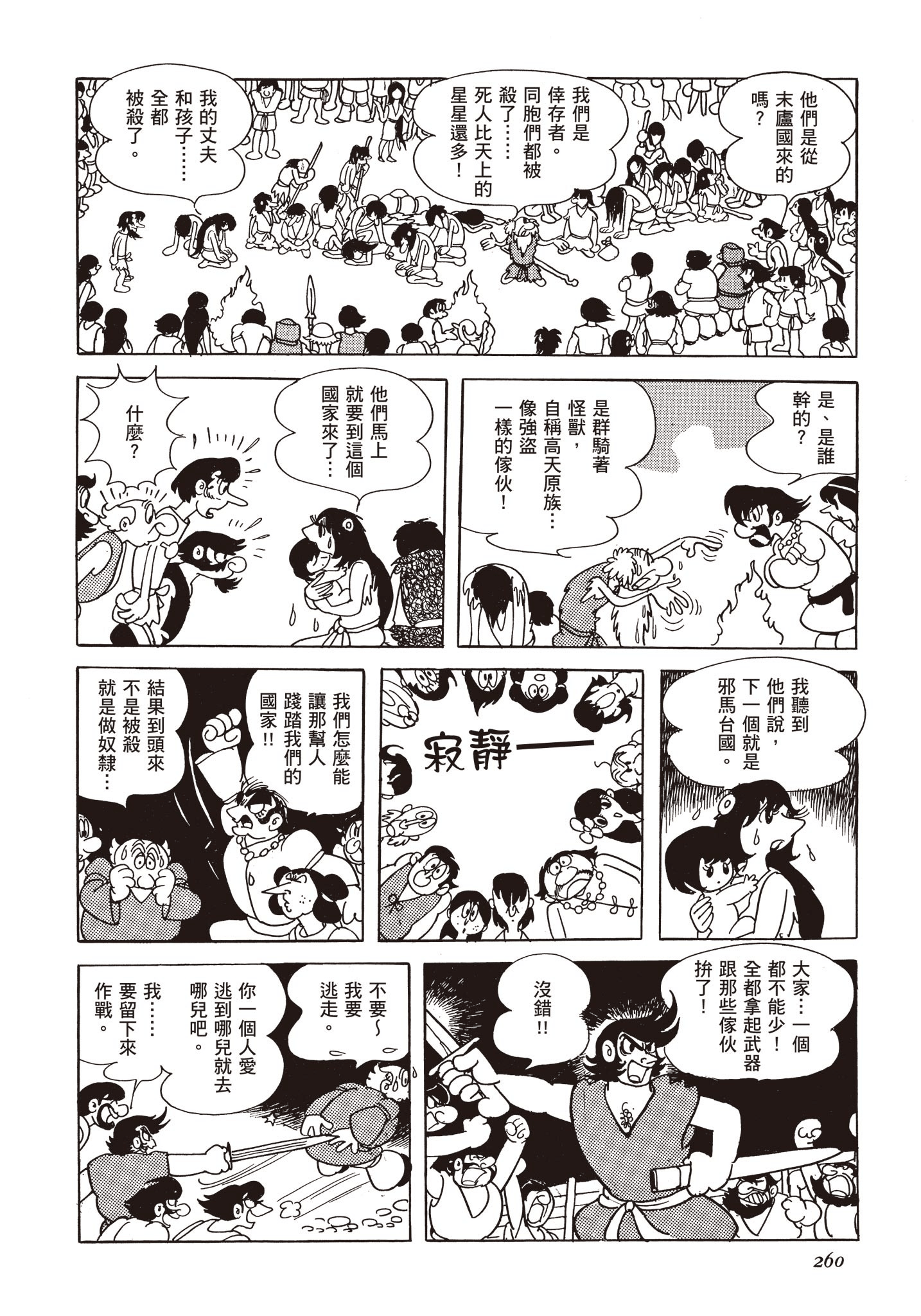Page 259