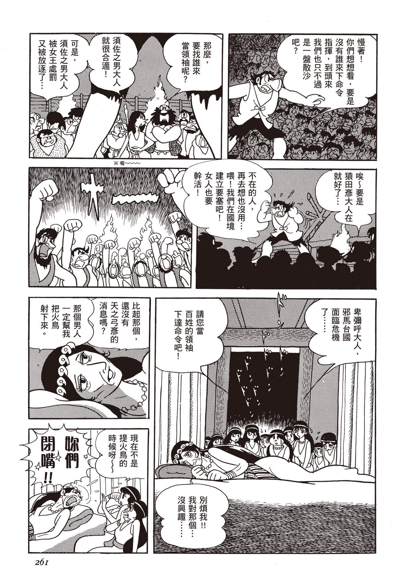 Page 260