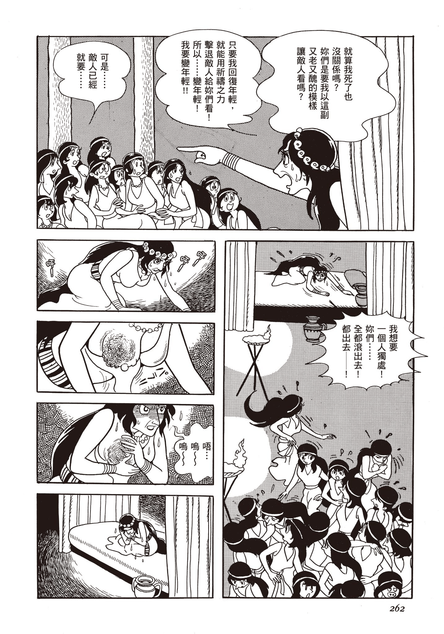 Page 261