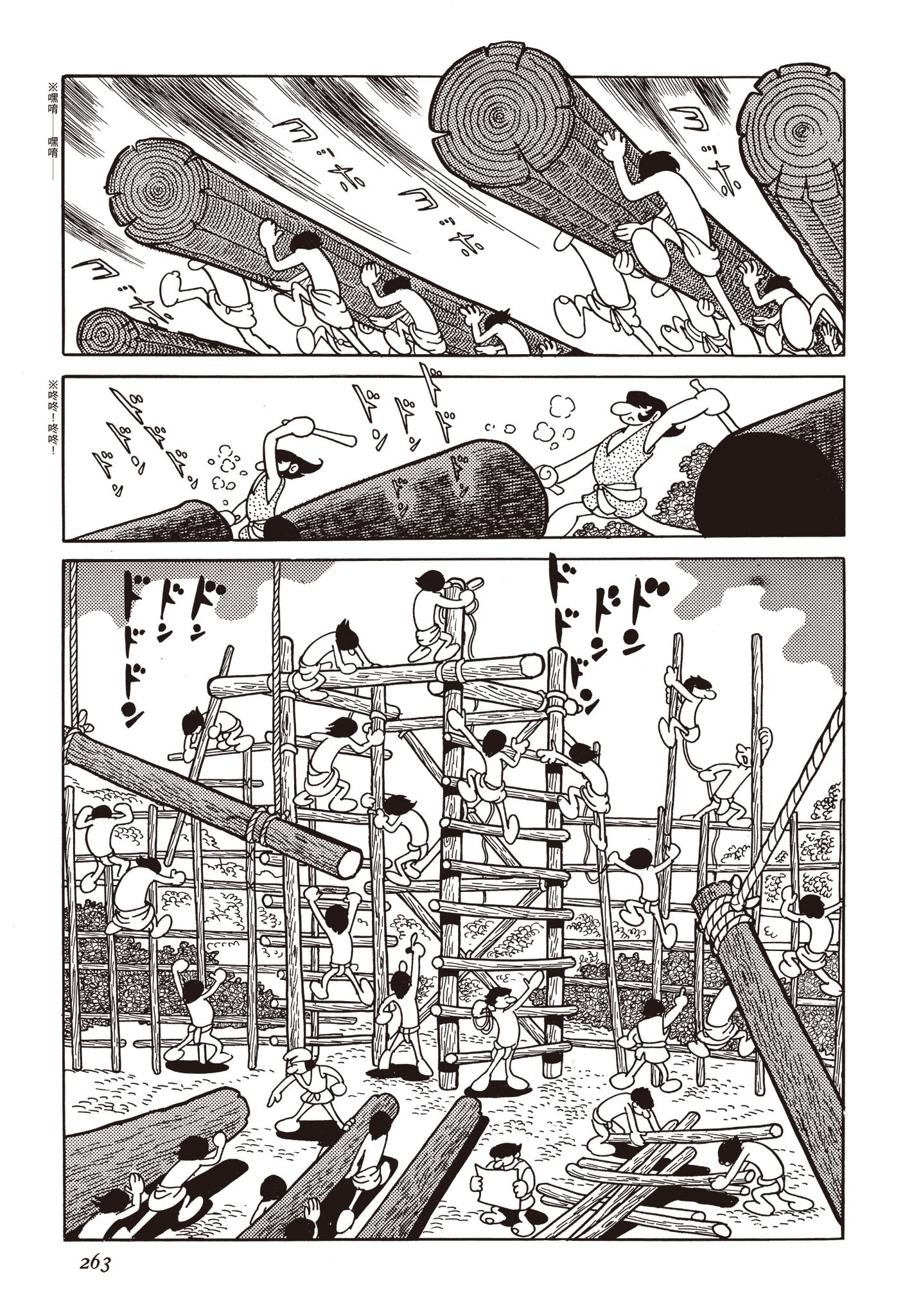 Page 262