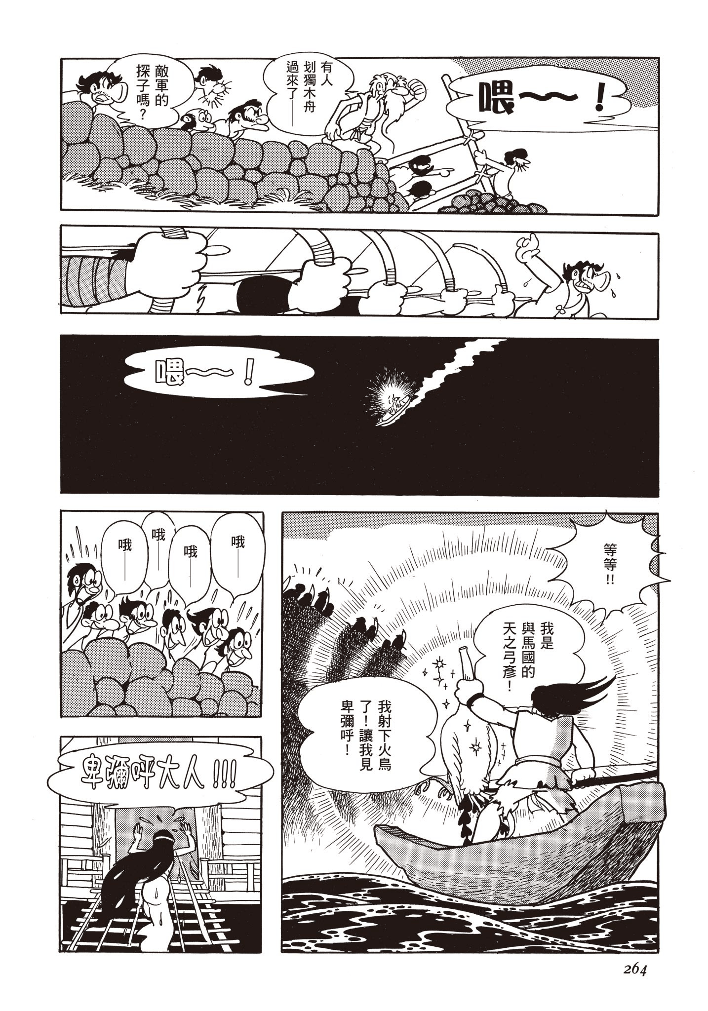 Page 263