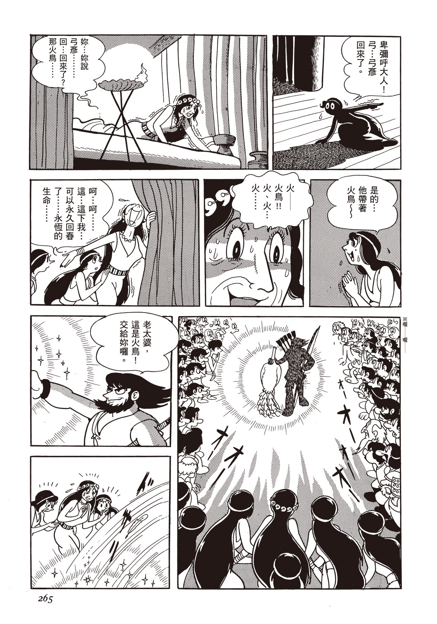 Page 264