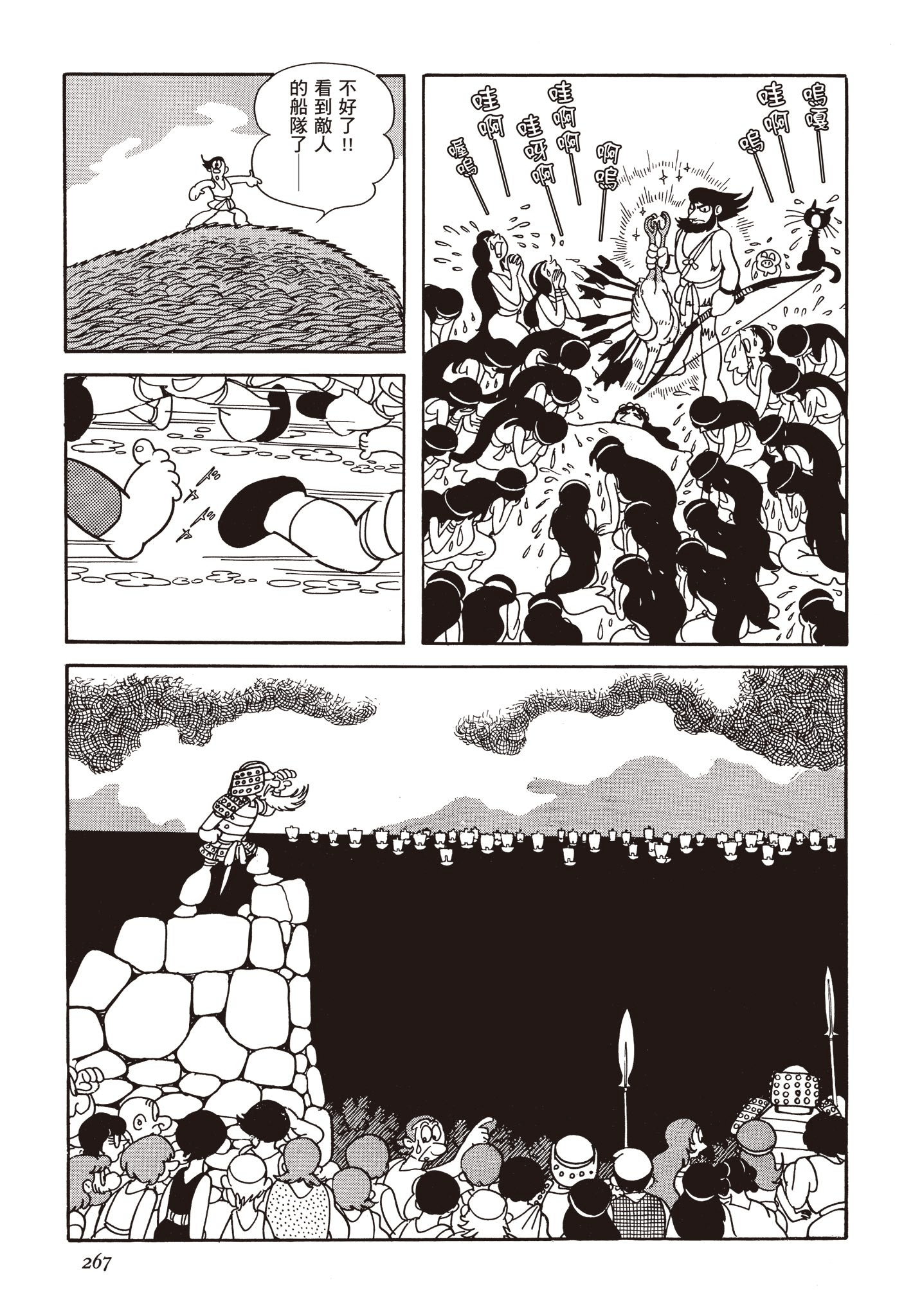 Page 266