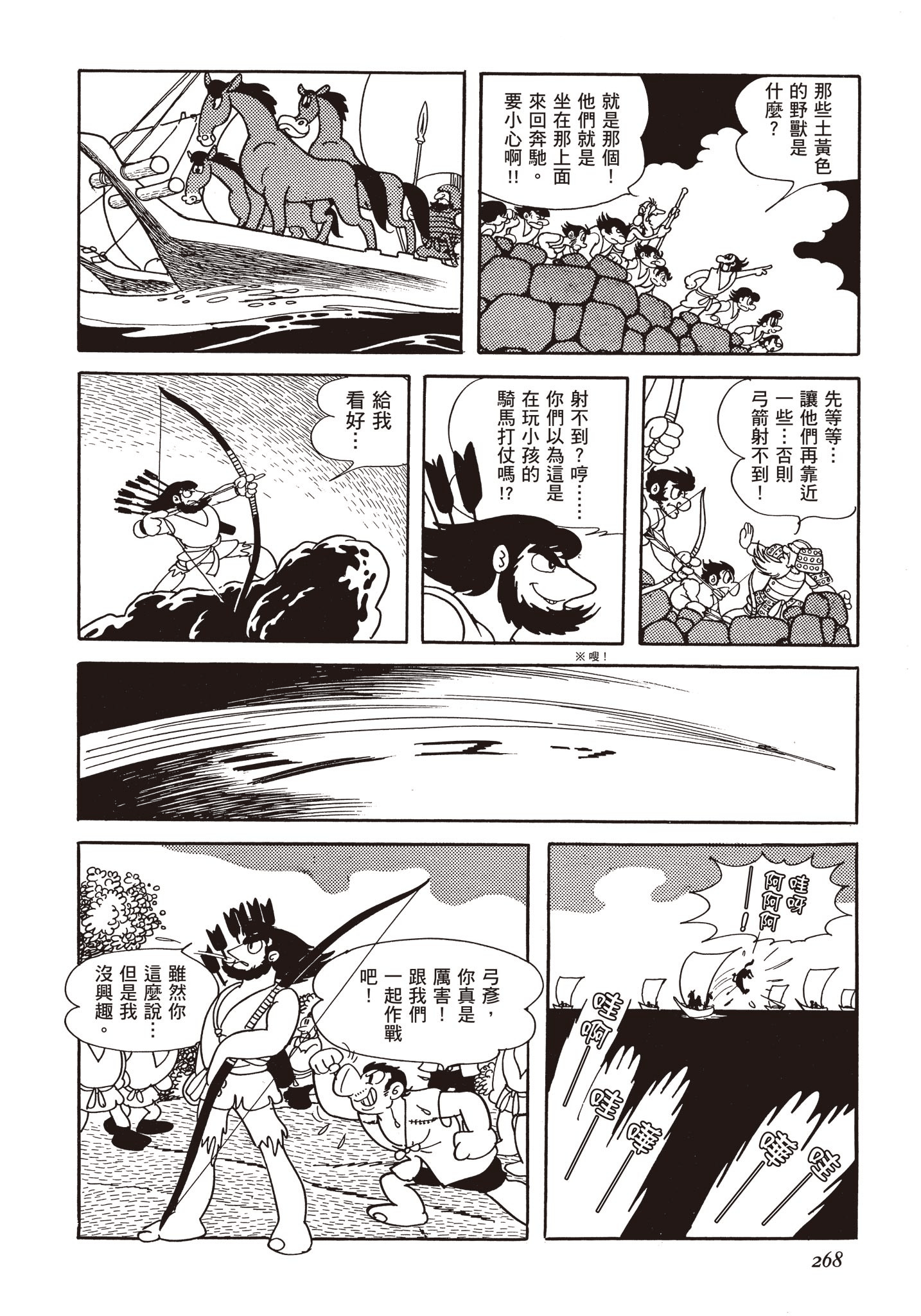 Page 267