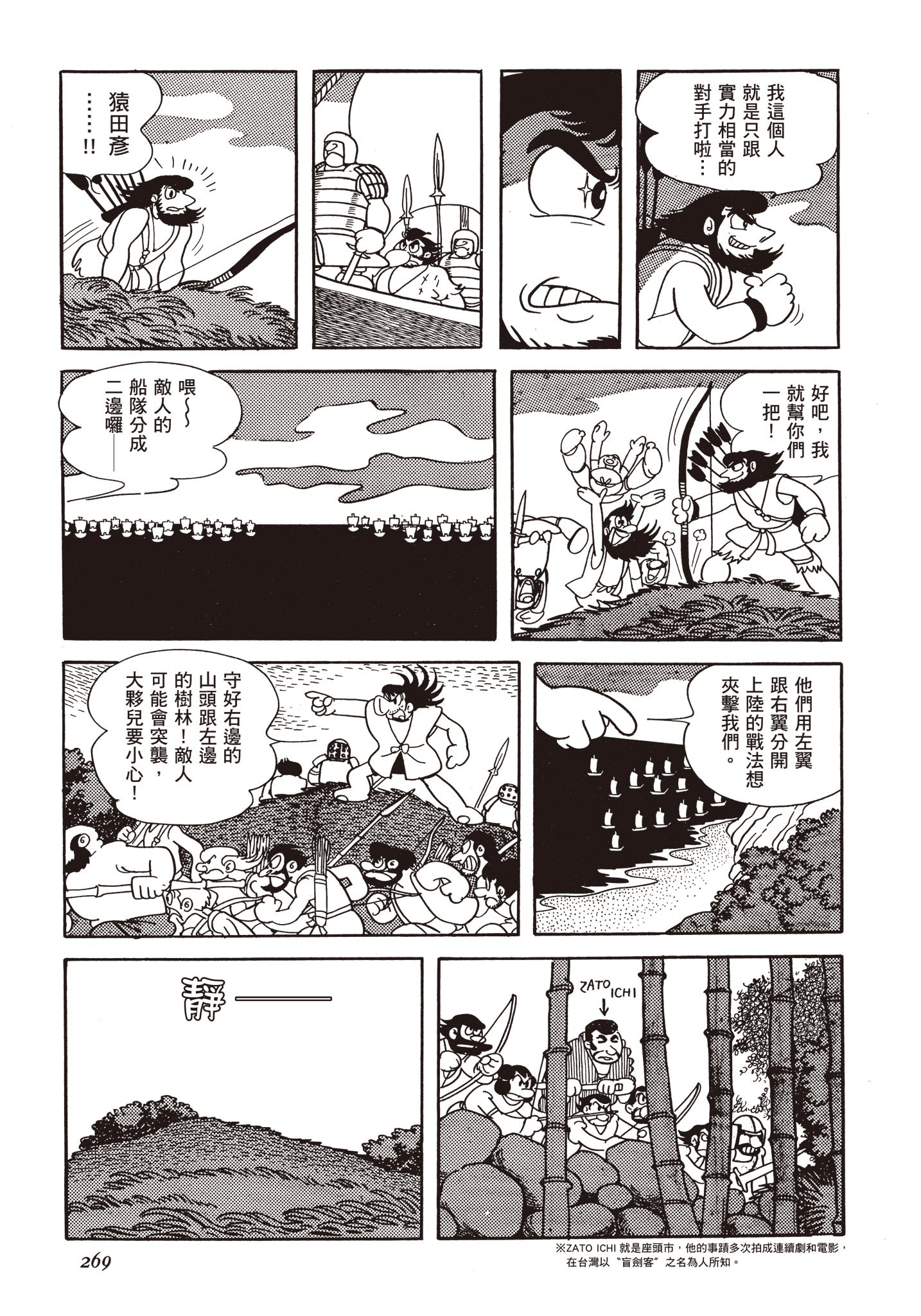 Page 268