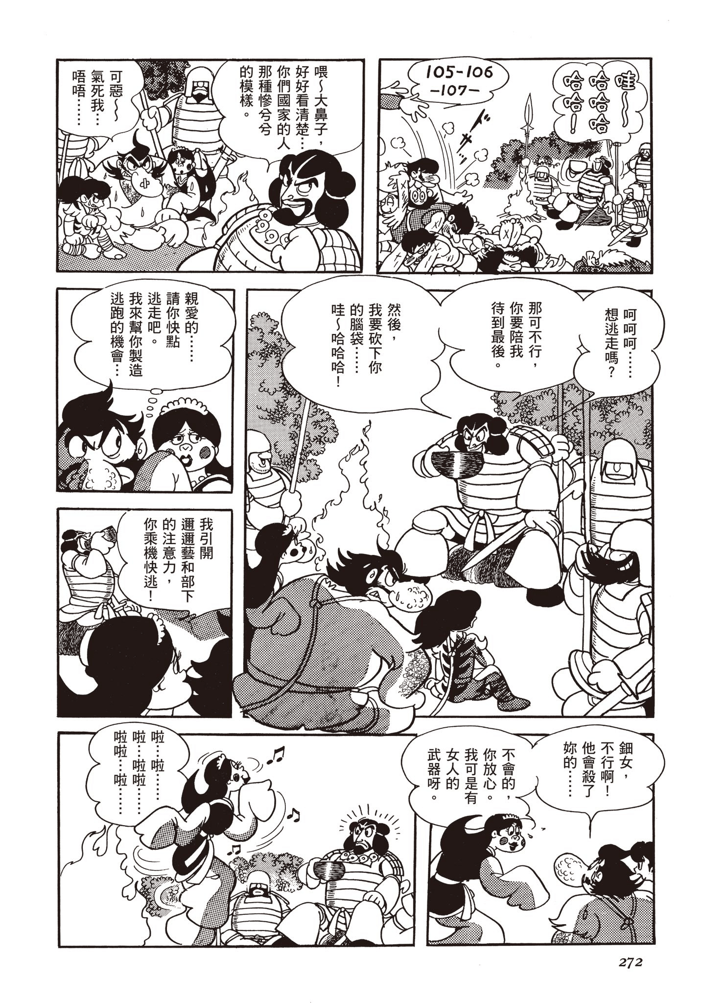 Page 271