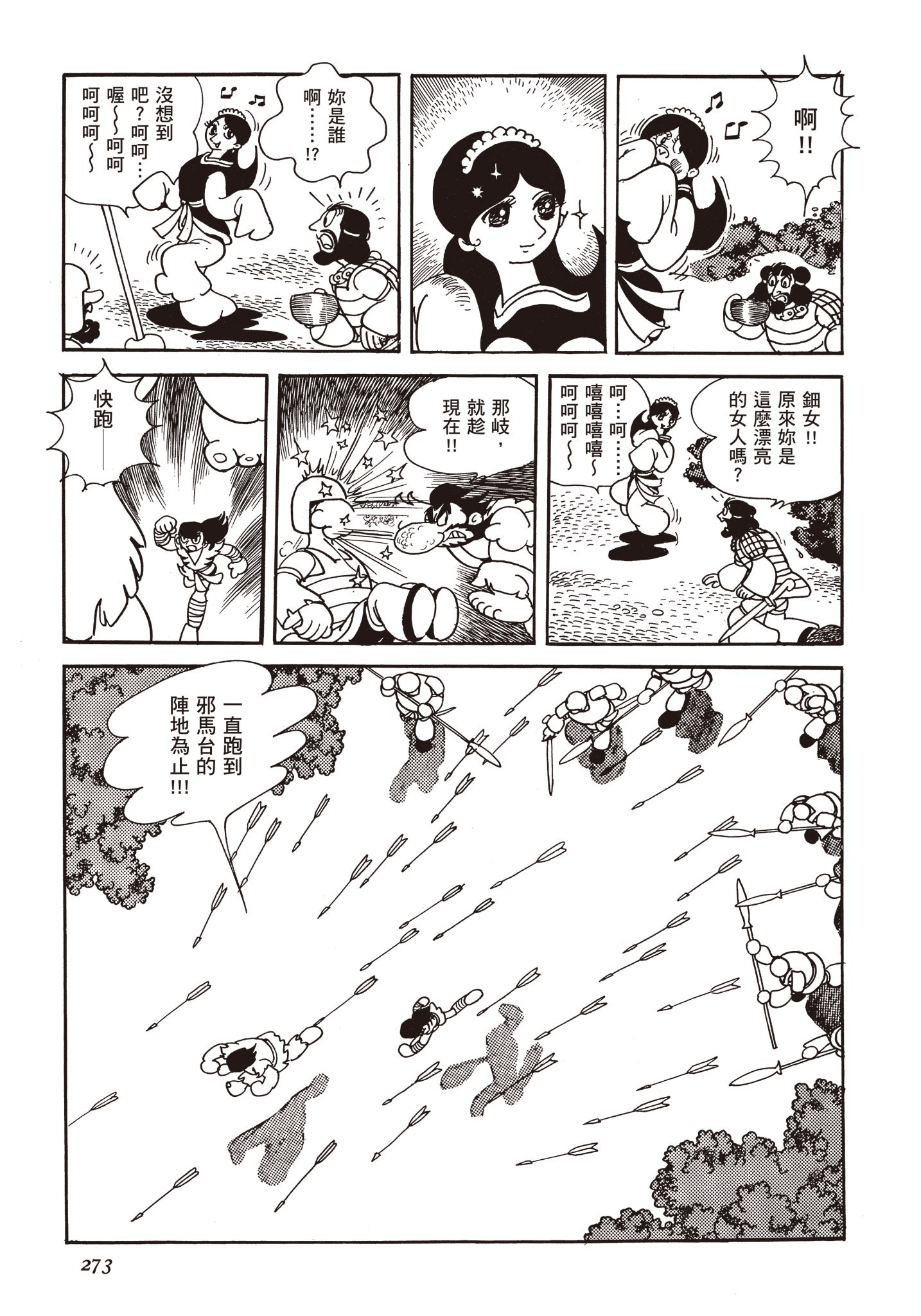 Page 272