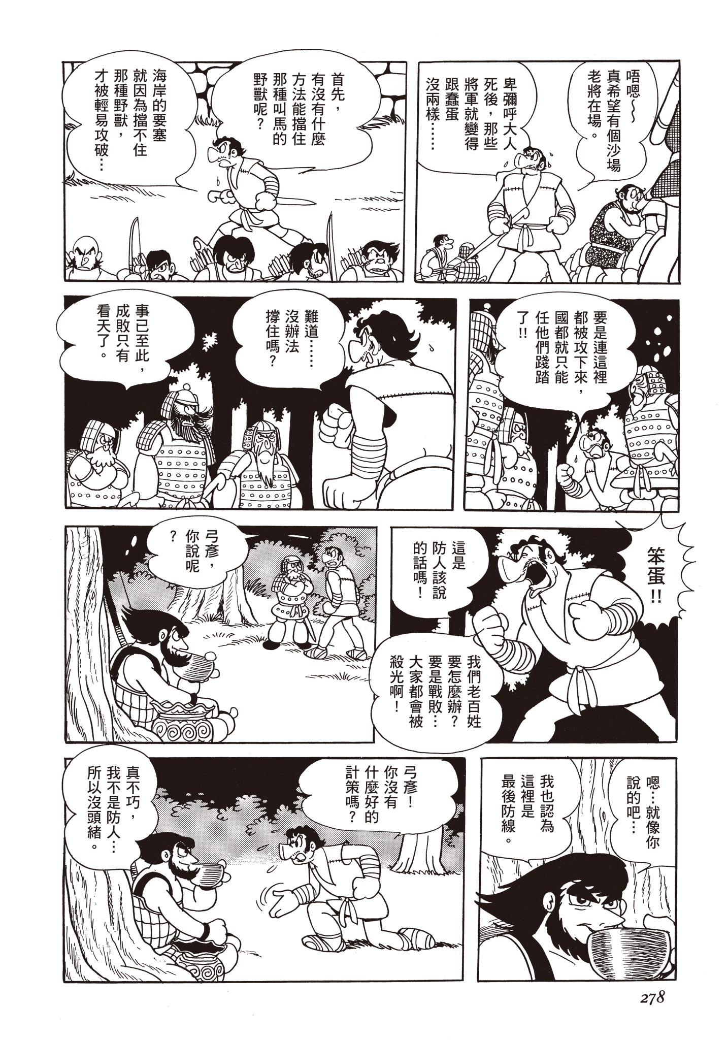 Page 277