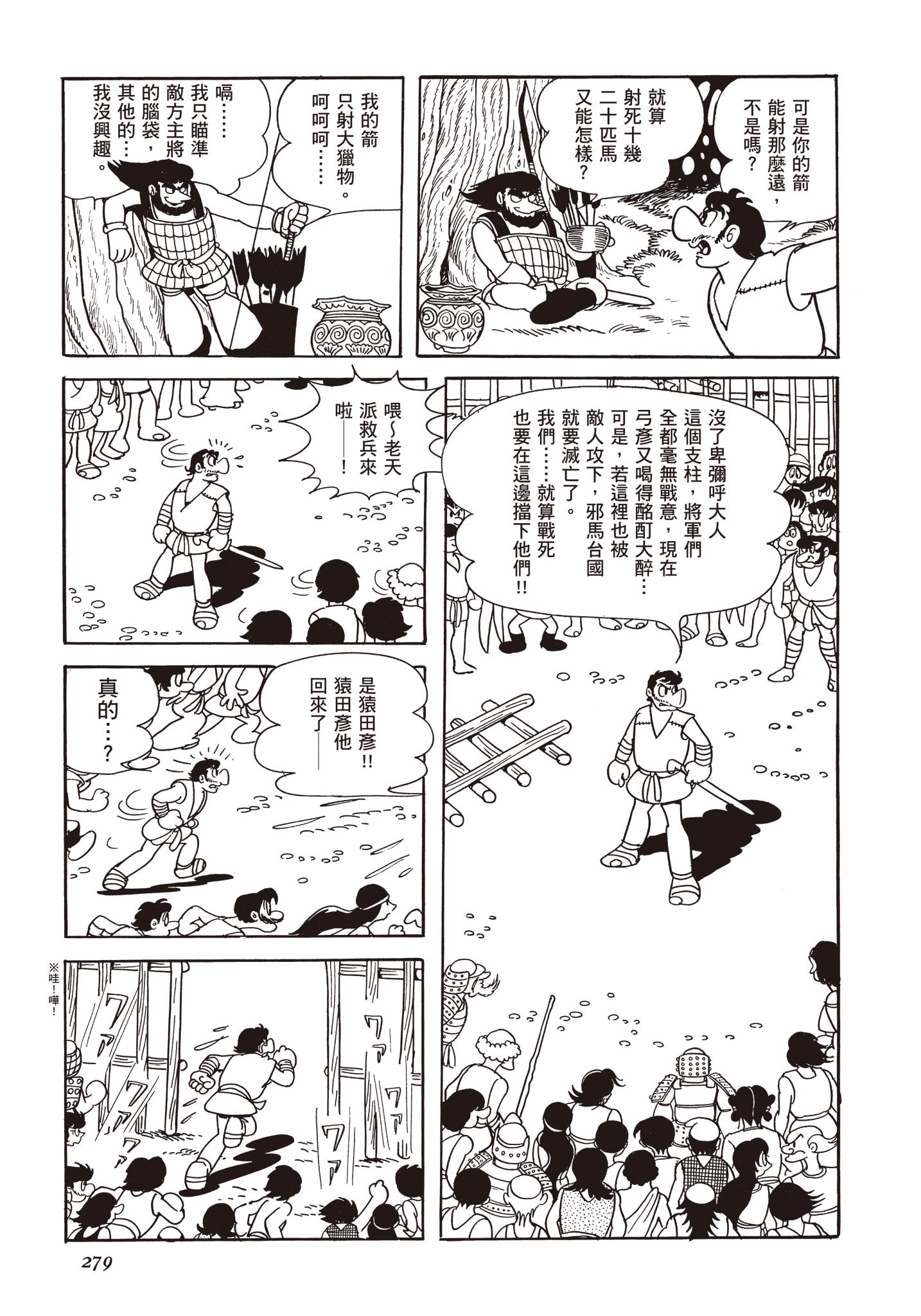 Page 278