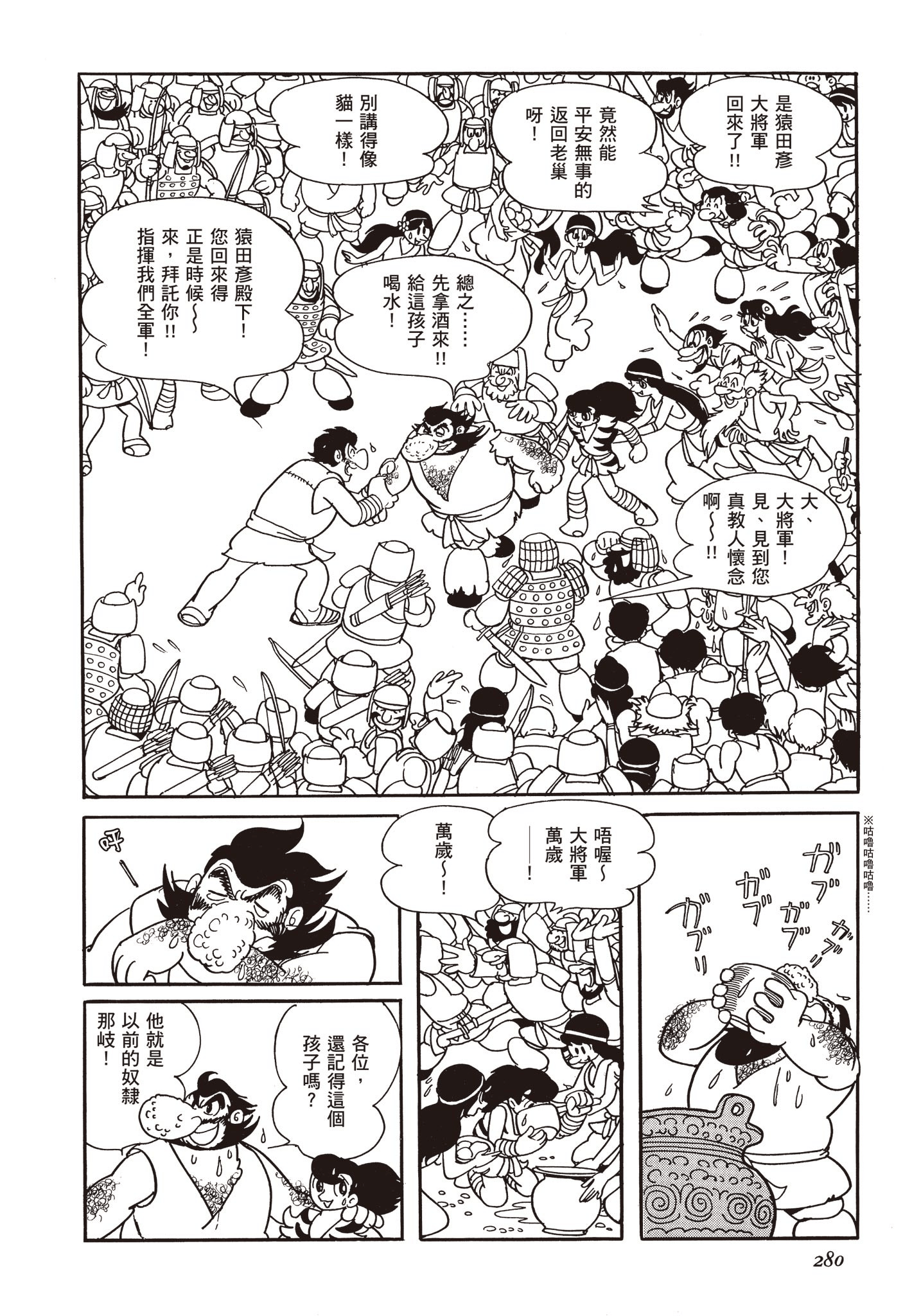 Page 279