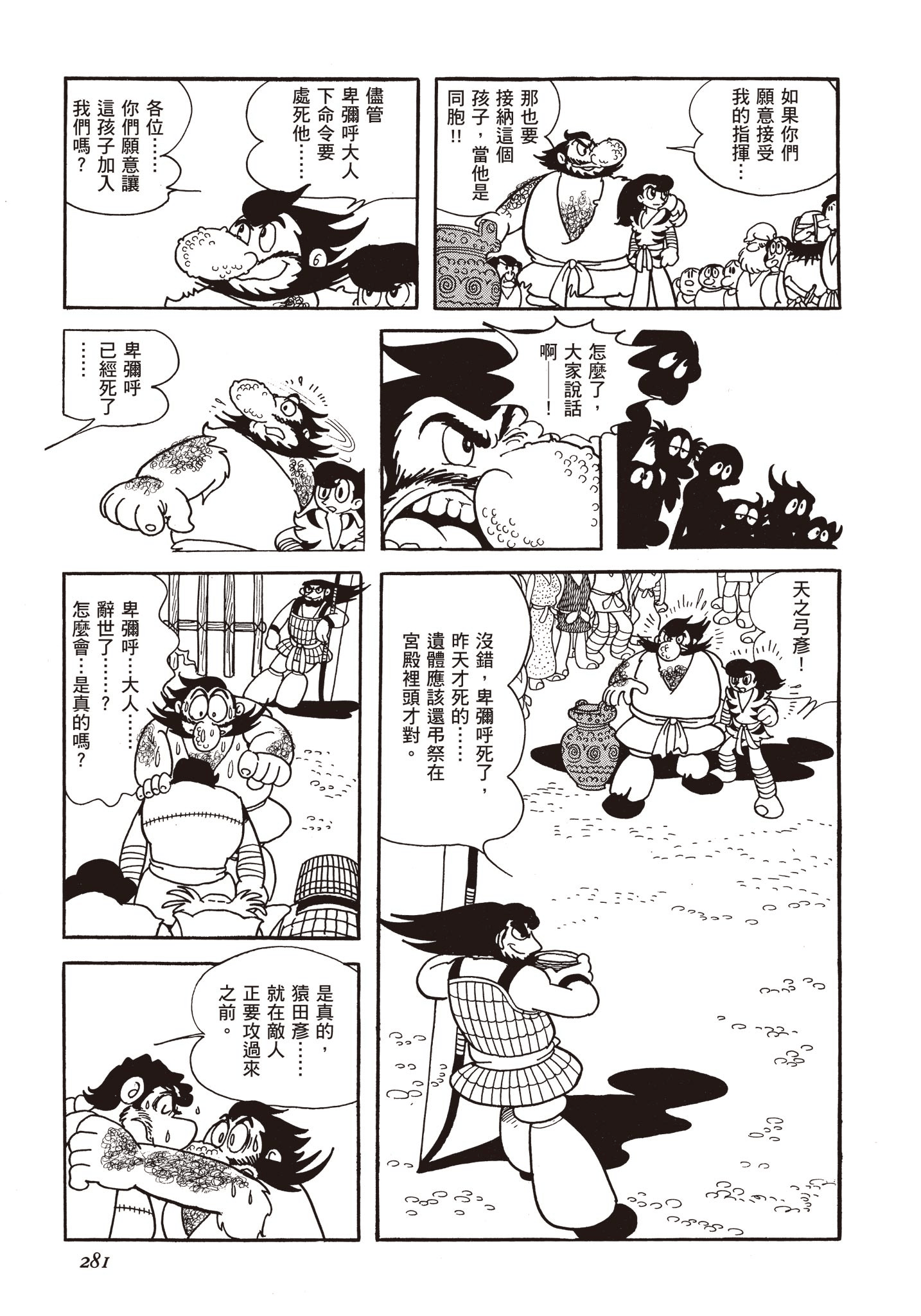 Page 280