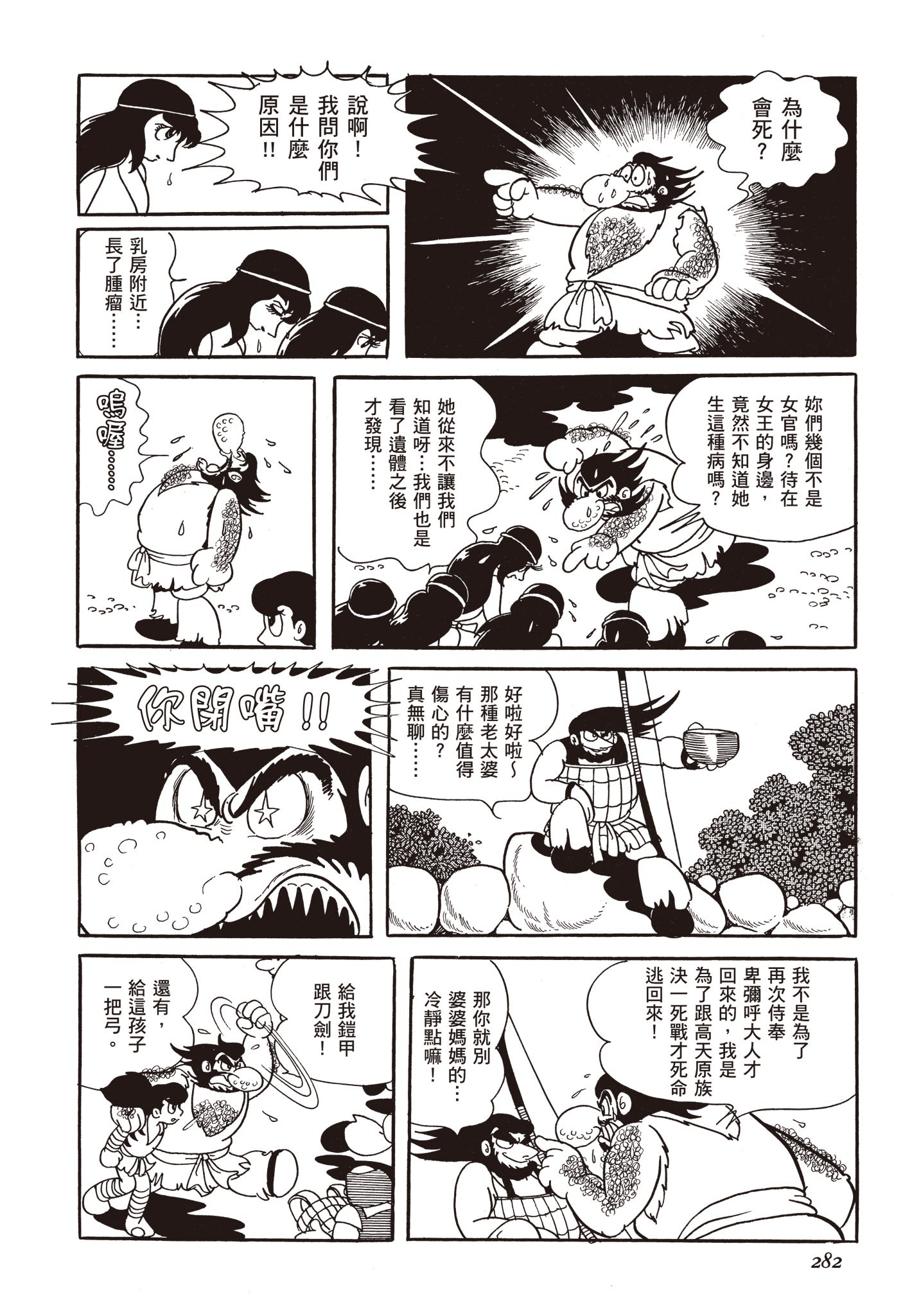 Page 281