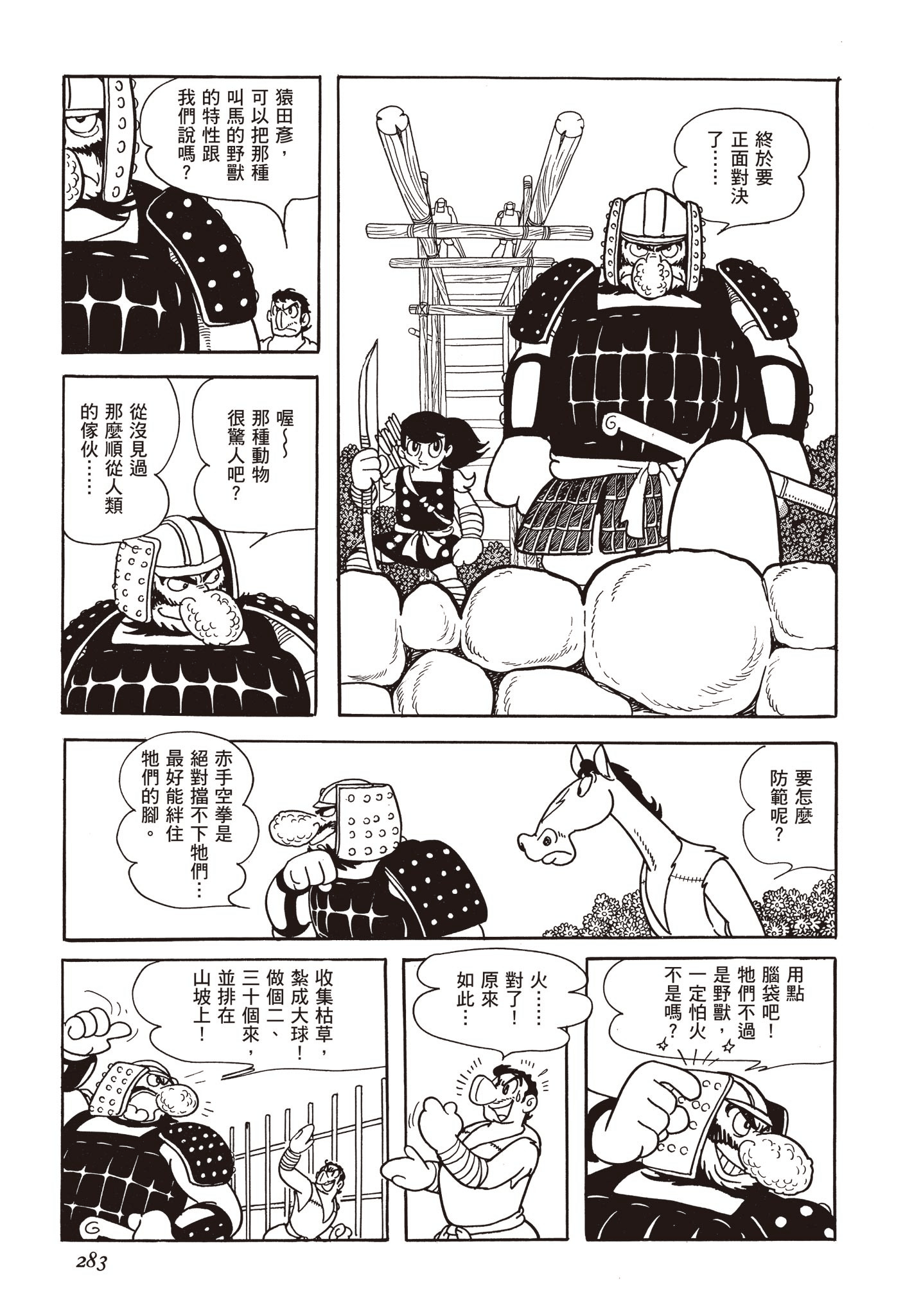 Page 282