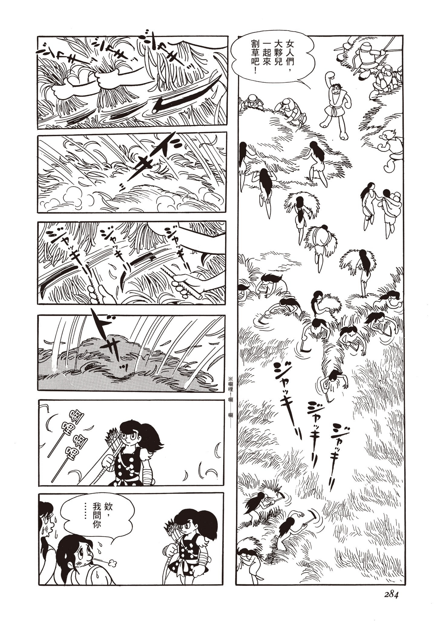 Page 283