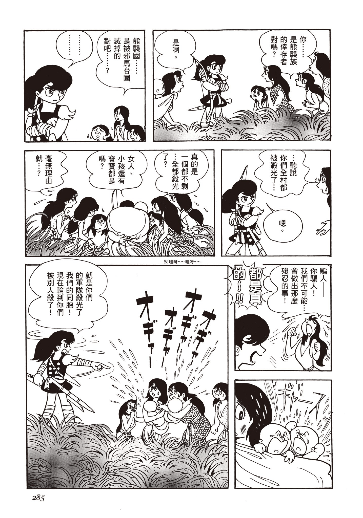 Page 284