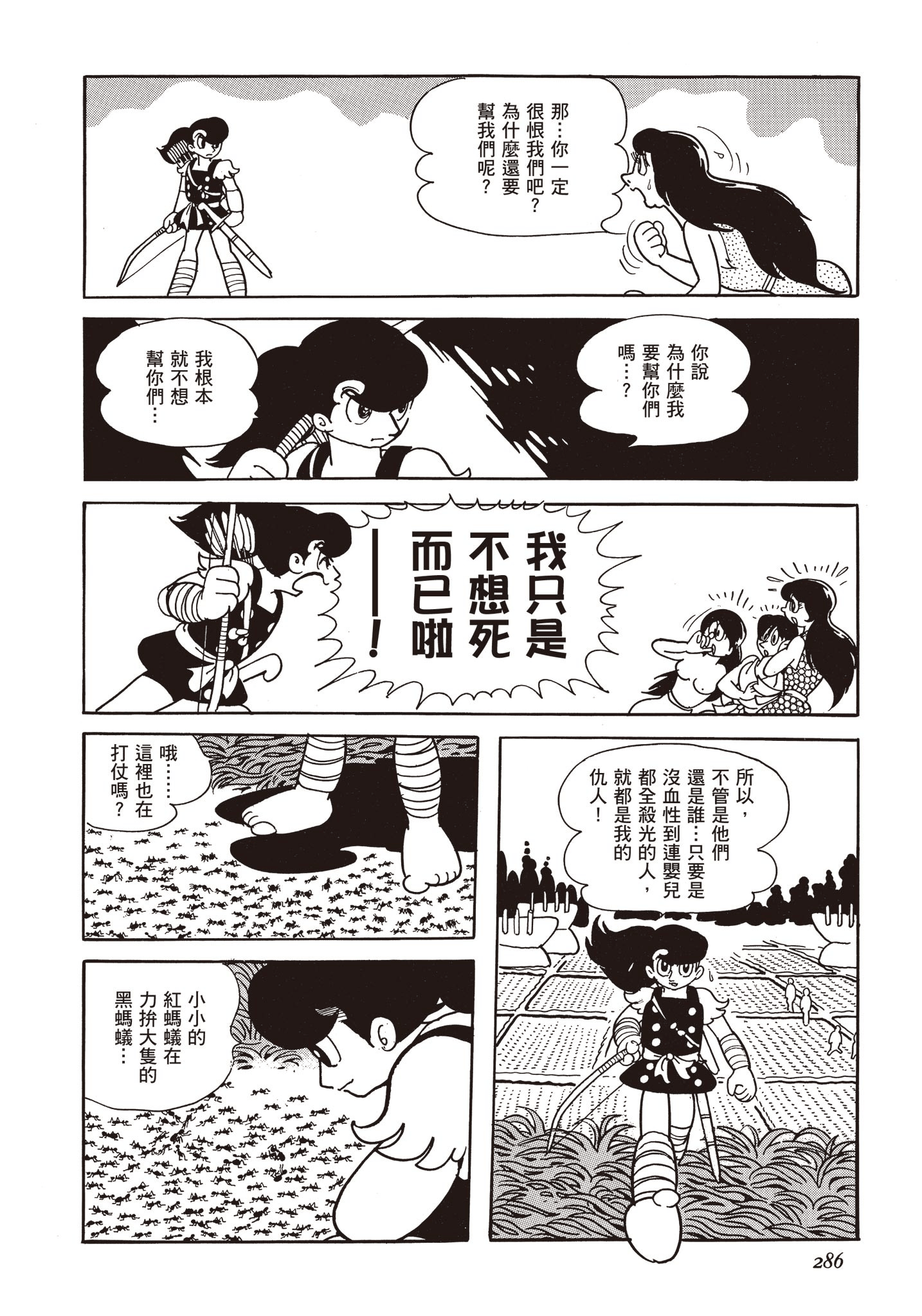 Page 285