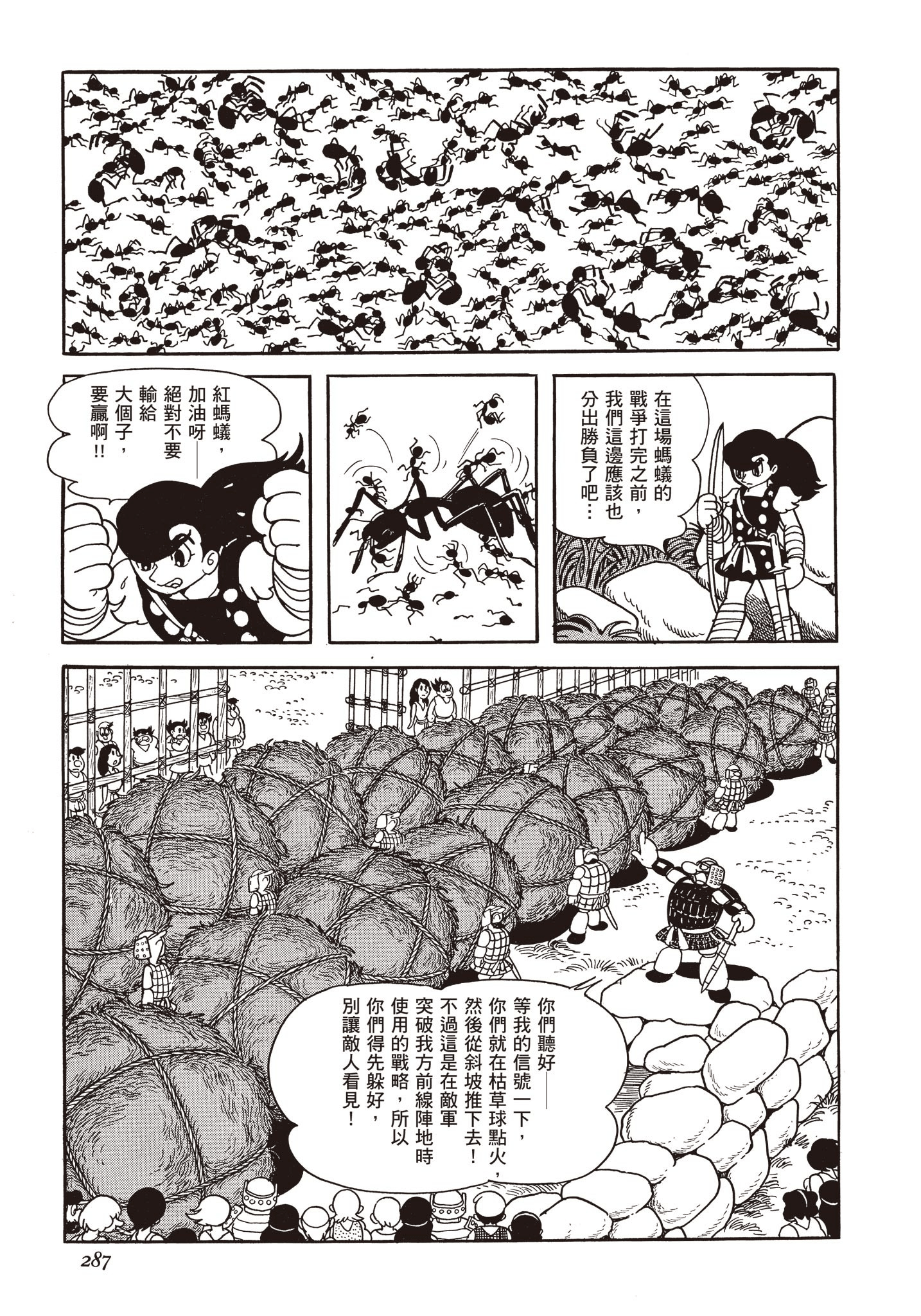 Page 286