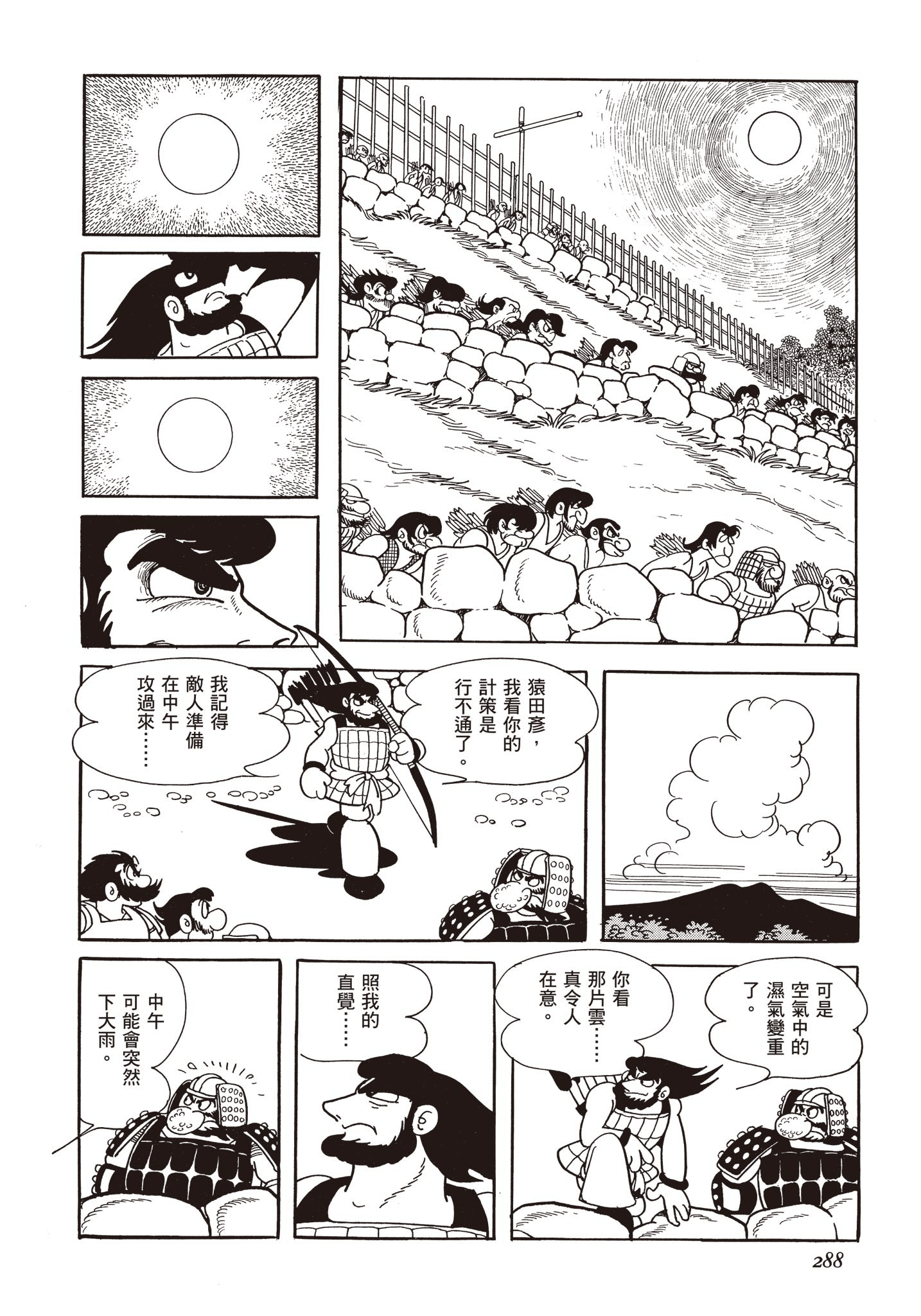 Page 287